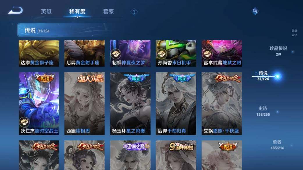 WZ033216370王者荣耀账号详情图19