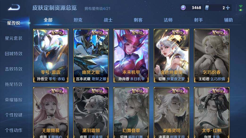 WZ033216370王者荣耀账号详情图21