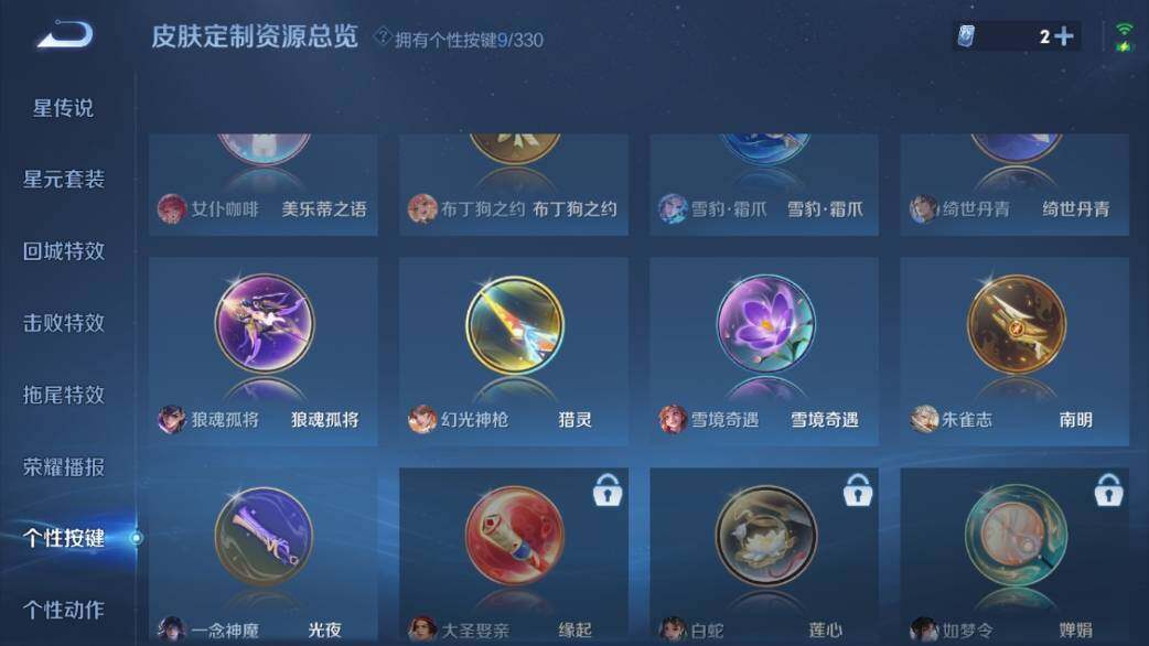 WZ033216370王者荣耀账号详情图22