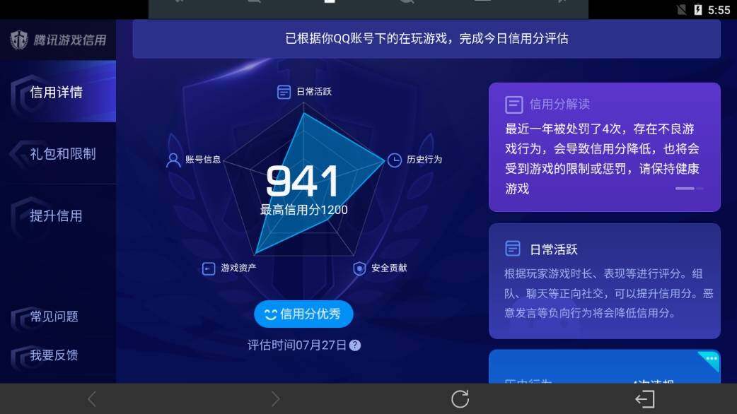 WZ033216370王者荣耀账号详情图26