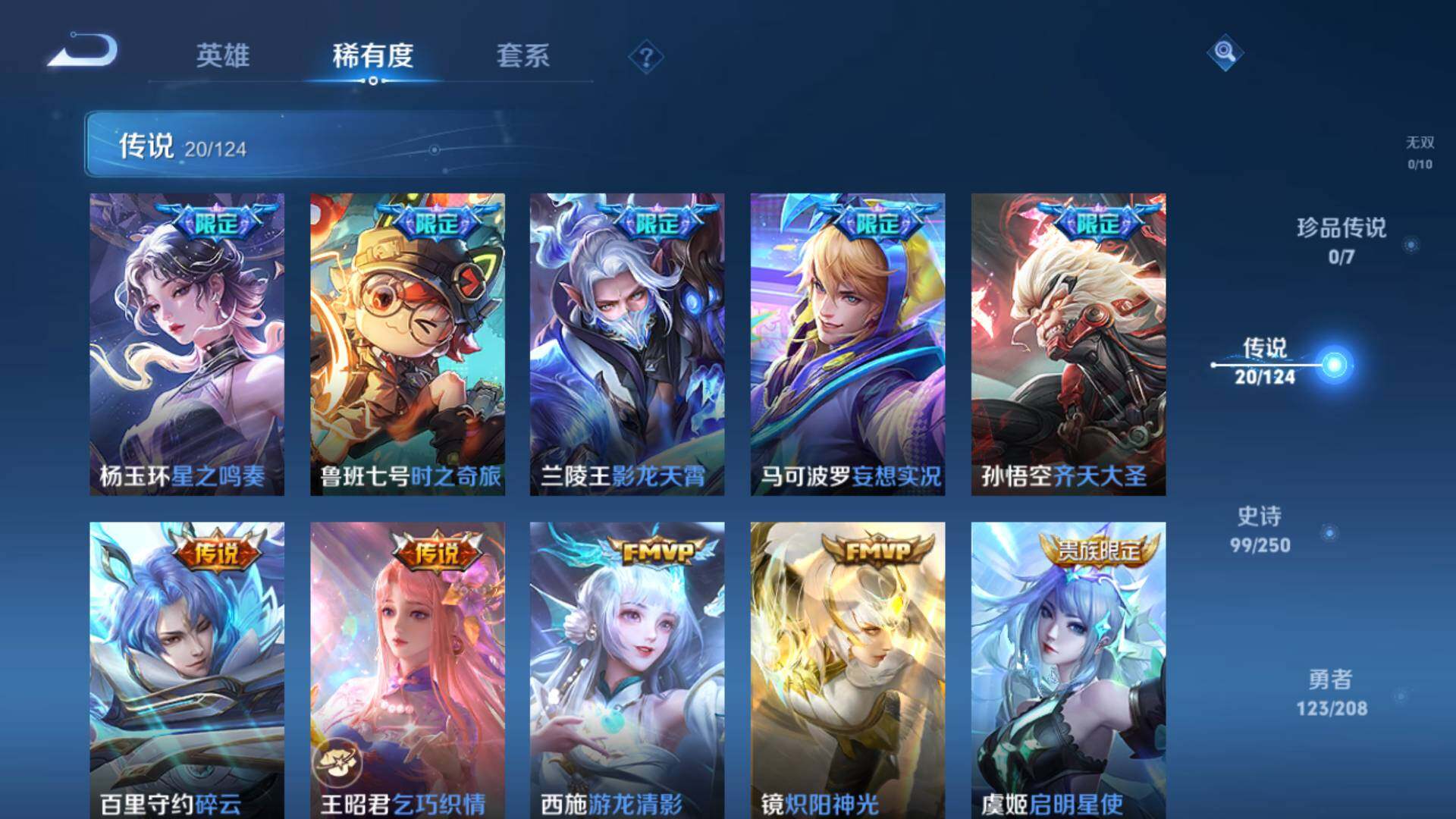 WZLFY3213664王者荣耀账号详情图10 WZLFY3213664王者荣耀账号详情图10
