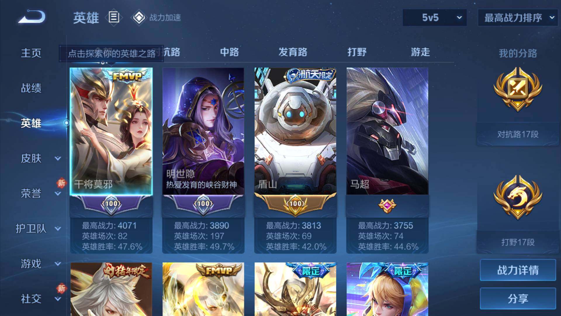 WZLFY3213664王者荣耀账号详情图11 WZLFY3213664王者荣耀账号详情图11