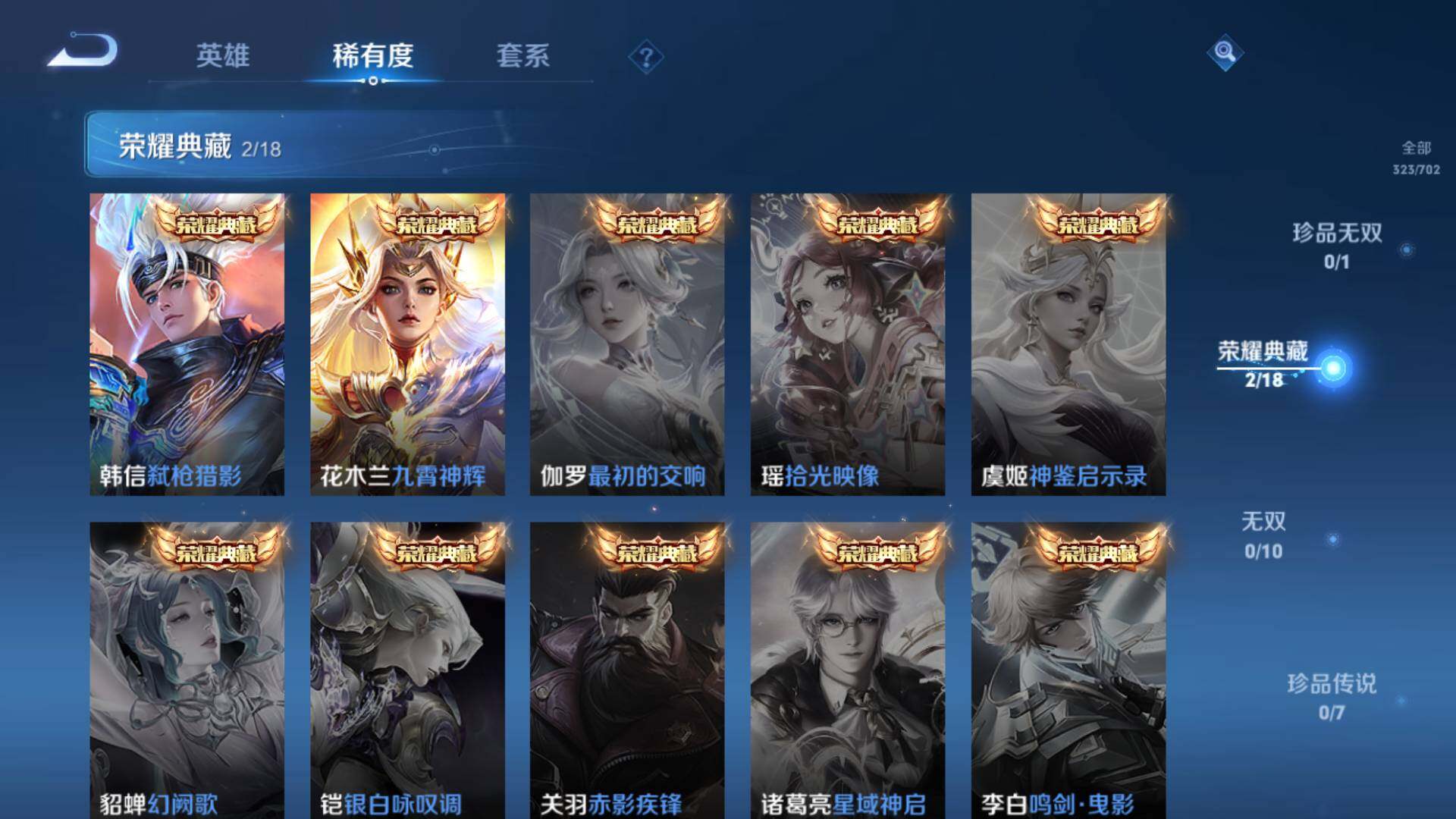 WZLFY3213664王者荣耀账号详情图13 WZLFY3213664王者荣耀账号详情图13