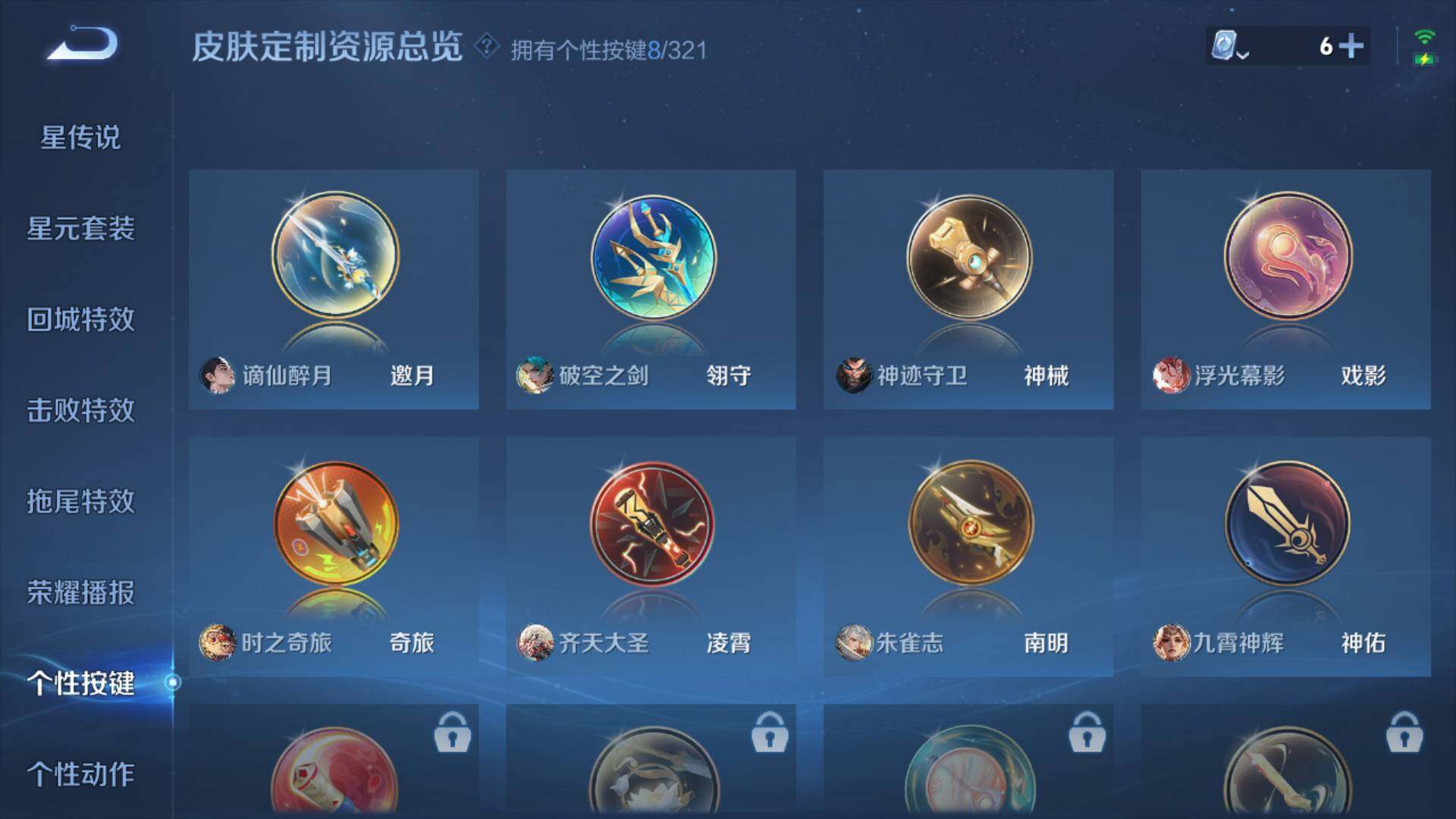 WZLFY3213664王者荣耀账号详情图15 WZLFY3213664王者荣耀账号详情图15