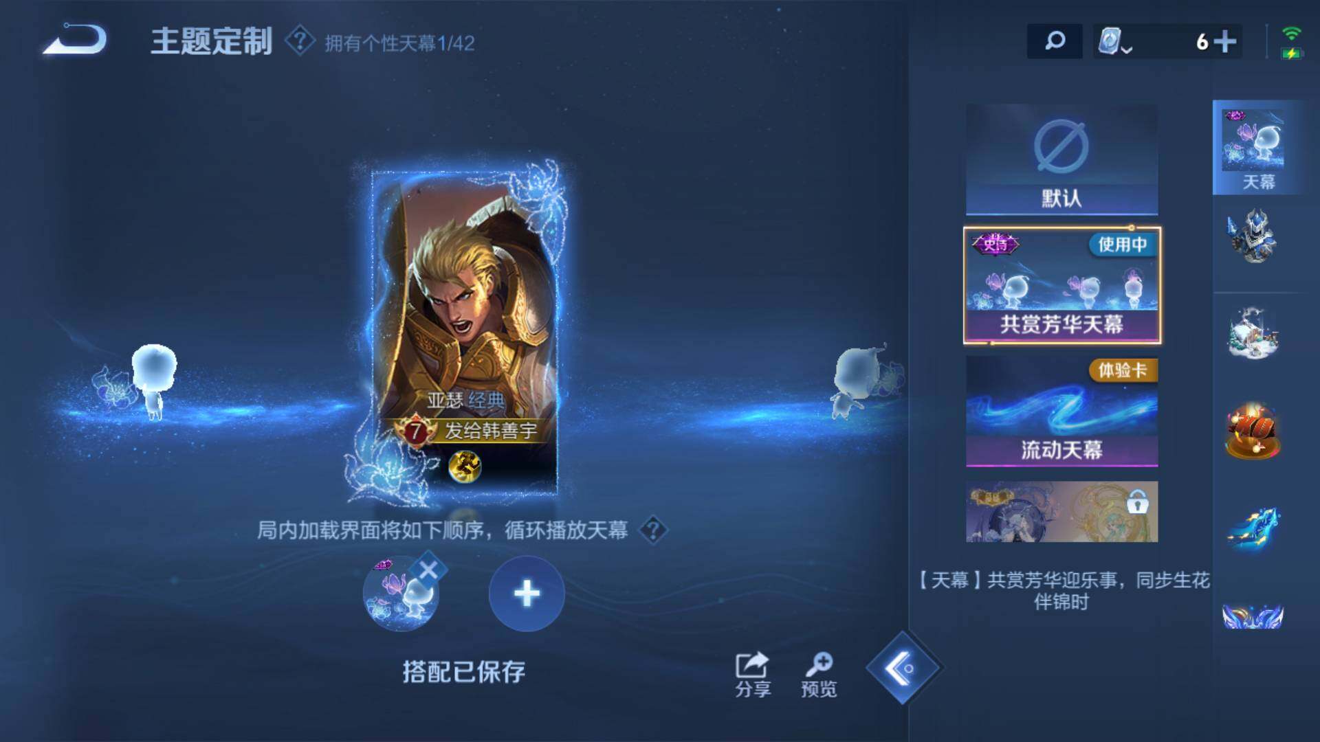 WZLFY3213664王者荣耀账号详情图16 WZLFY3213664王者荣耀账号详情图16