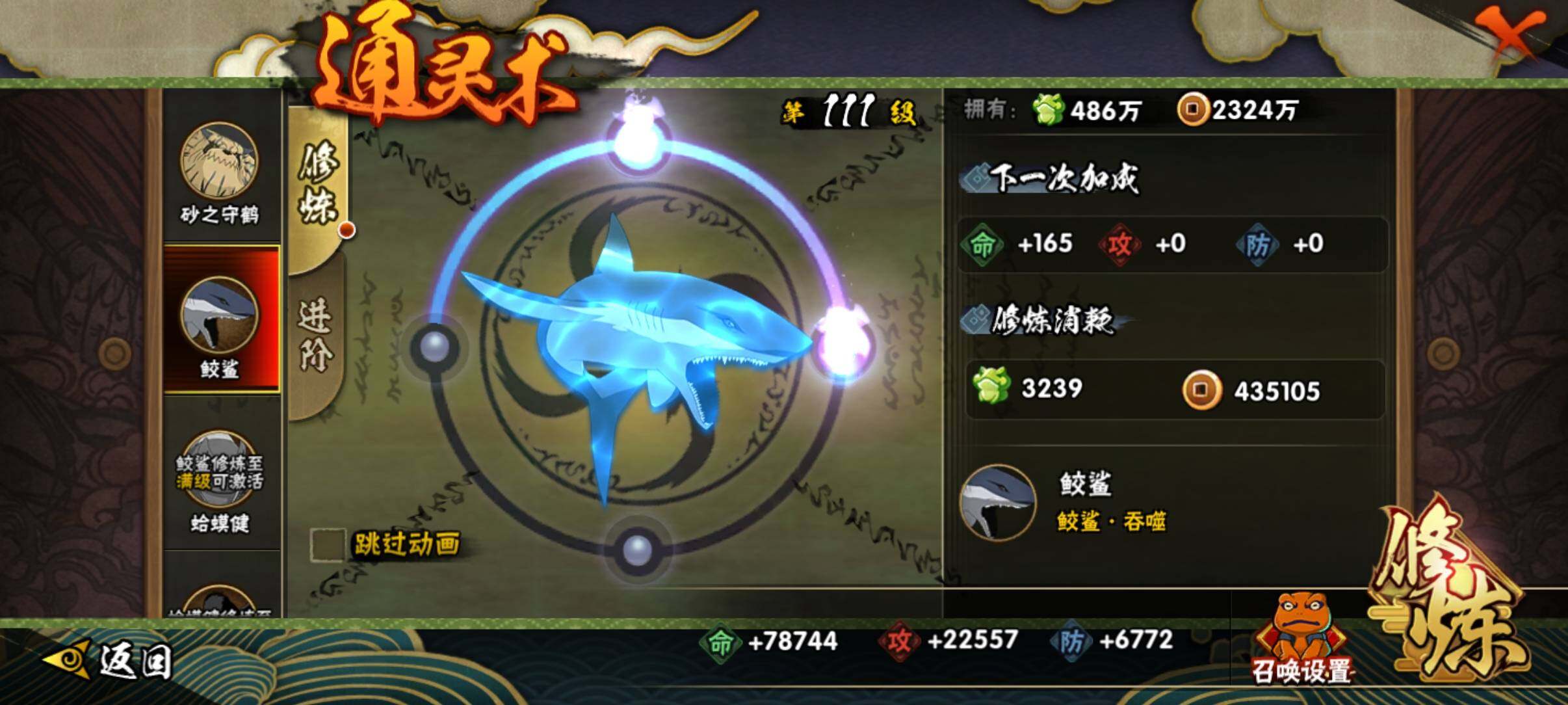 HYCMW320154火影忍者账号详情图6