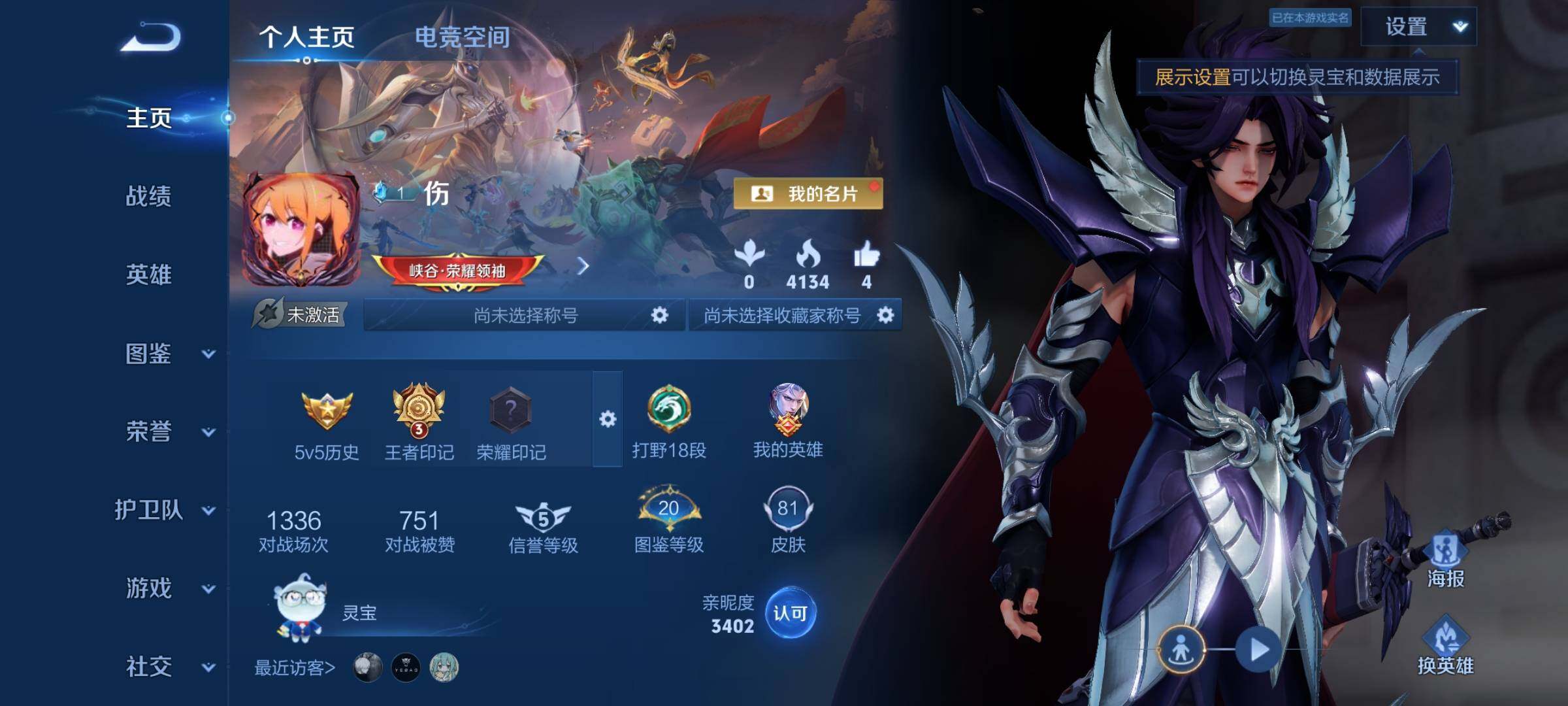 WZYXS3216232王者荣耀账号详情图2 WZYXS3216232王者荣耀账号详情图2