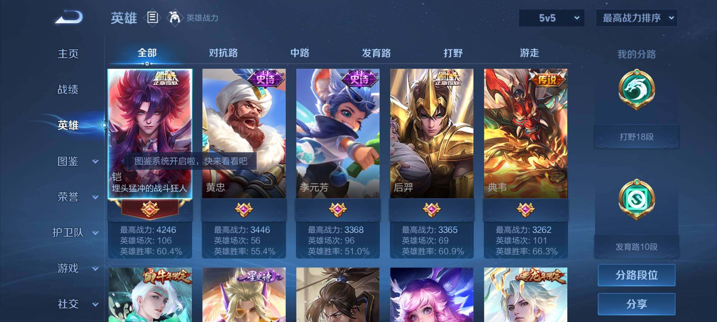 WZYXS3216232王者荣耀账号详情图3 WZYXS3216232王者荣耀账号详情图3