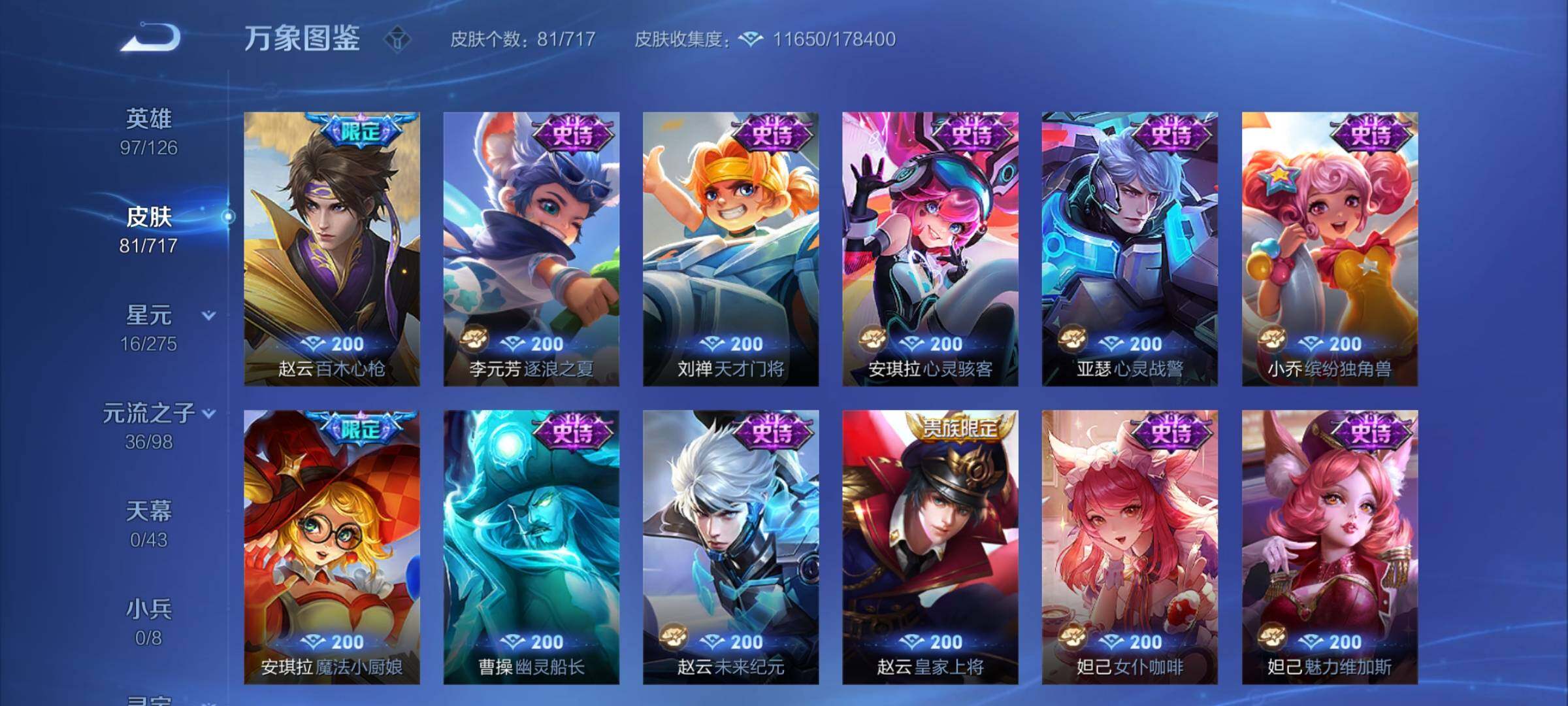 WZYXS3216232王者荣耀账号详情图6 WZYXS3216232王者荣耀账号详情图6