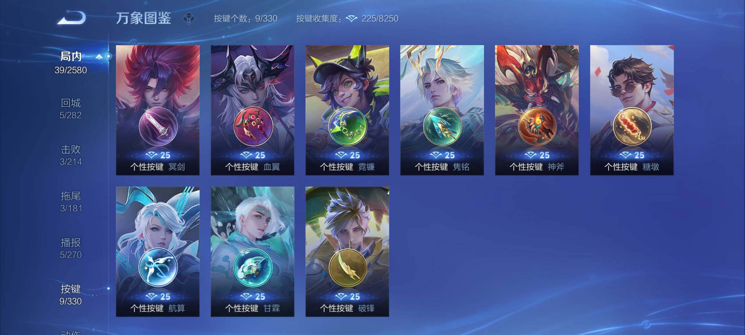 WZYXS3216232王者荣耀账号详情图7 WZYXS3216232王者荣耀账号详情图7
