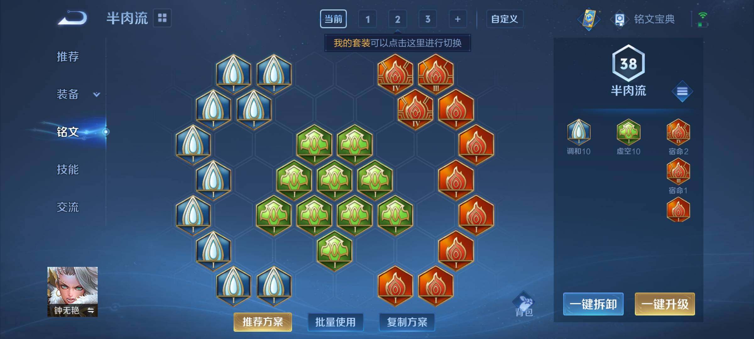 WZYXS3216232王者荣耀账号详情图10 WZYXS3216232王者荣耀账号详情图10