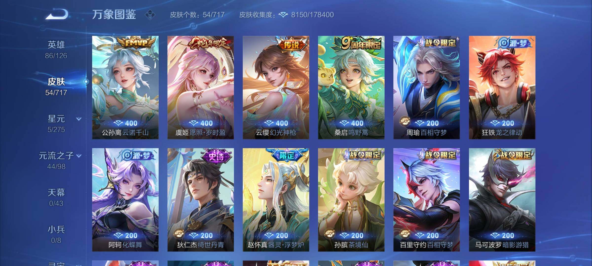 WZYXS3221519王者荣耀账号详情图5 WZYXS3221519王者荣耀账号详情图5