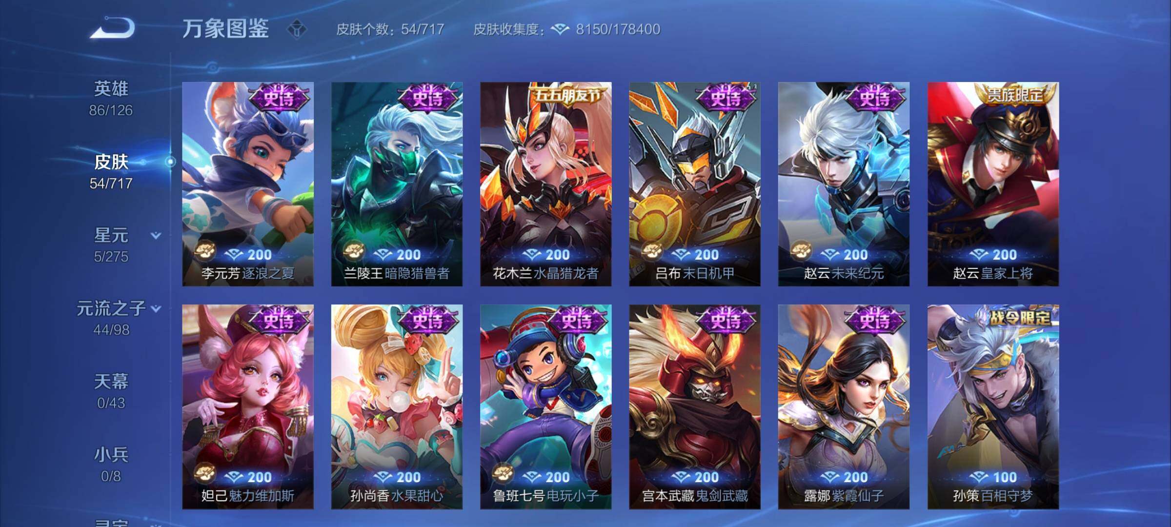 WZYXS3221519王者荣耀账号详情图6 WZYXS3221519王者荣耀账号详情图6