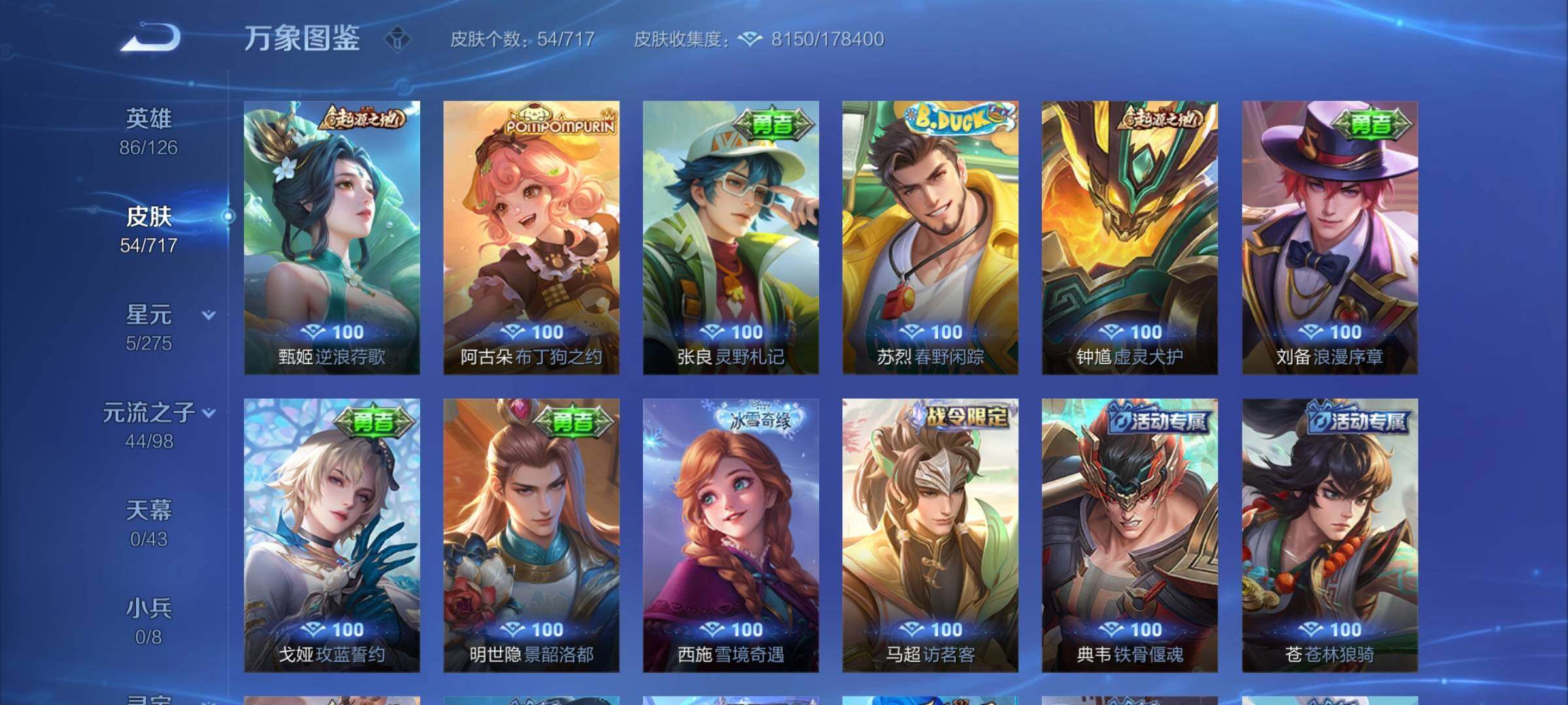 WZYXS3221519王者荣耀账号详情图7 WZYXS3221519王者荣耀账号详情图7