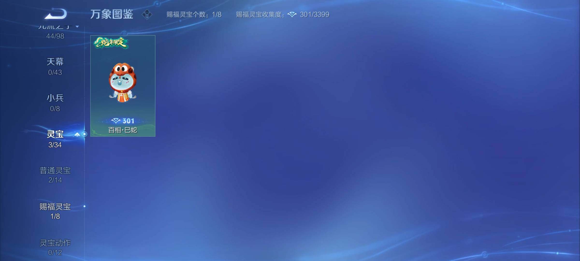 WZYXS3221519王者荣耀账号详情图10 WZYXS3221519王者荣耀账号详情图10