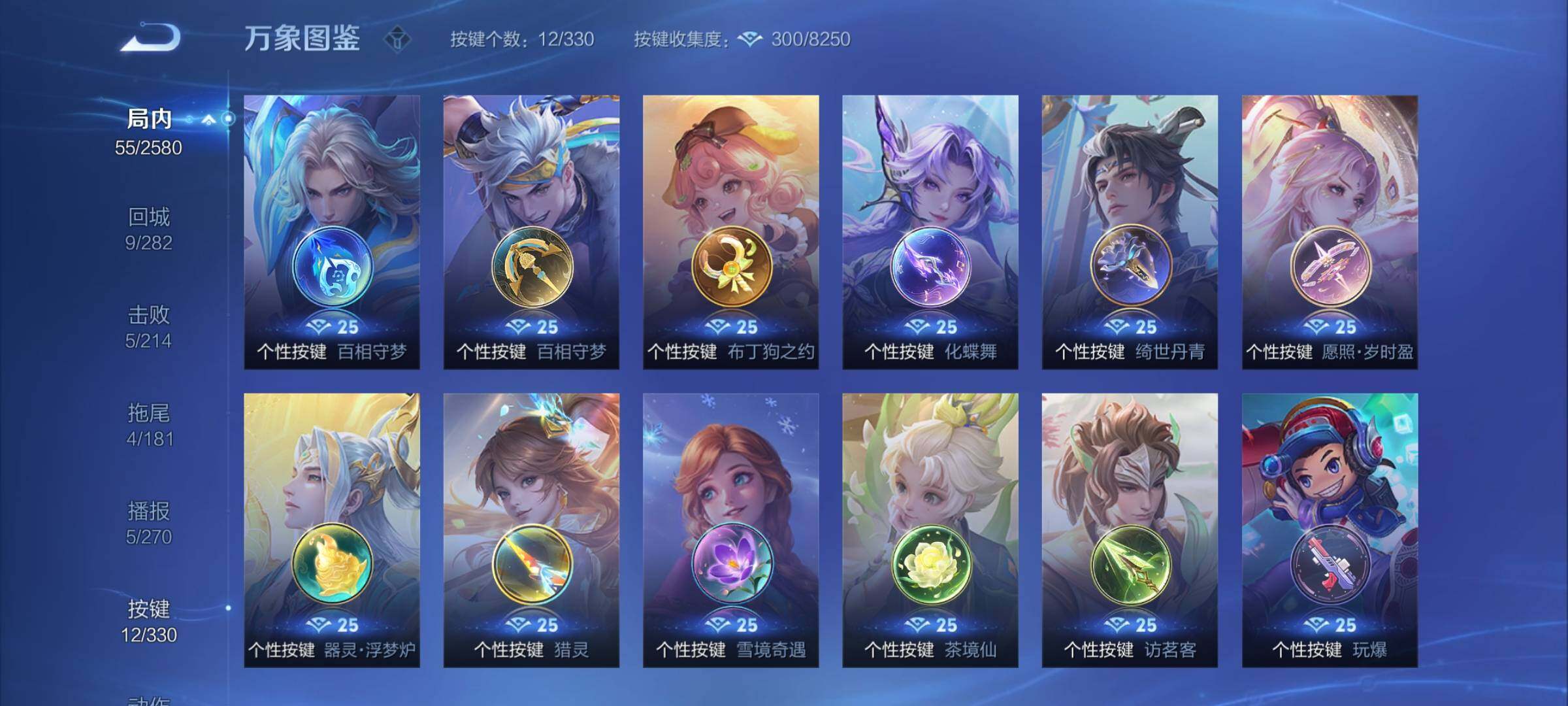 WZYXS3221519王者荣耀账号详情图11 WZYXS3221519王者荣耀账号详情图11