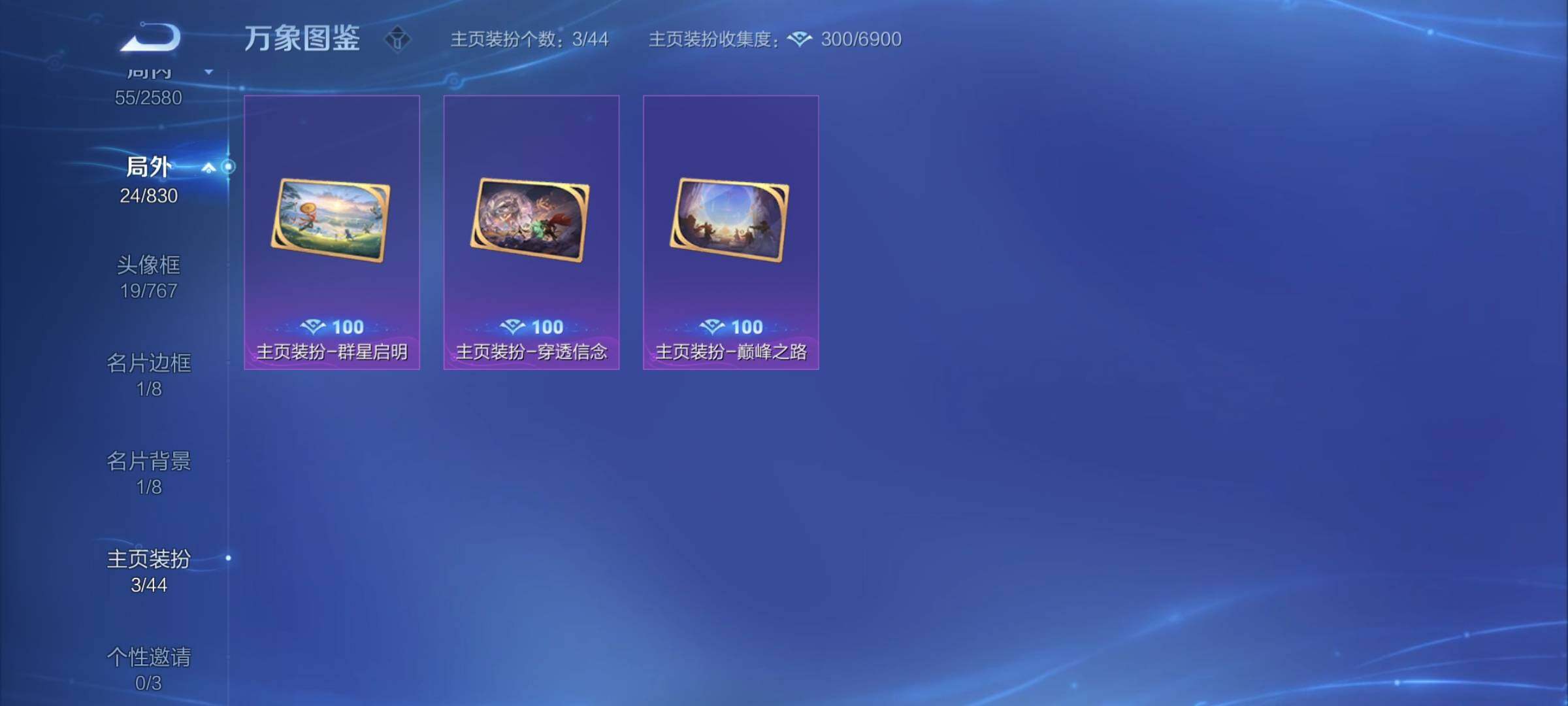 WZYXS3221519王者荣耀账号详情图12 WZYXS3221519王者荣耀账号详情图12