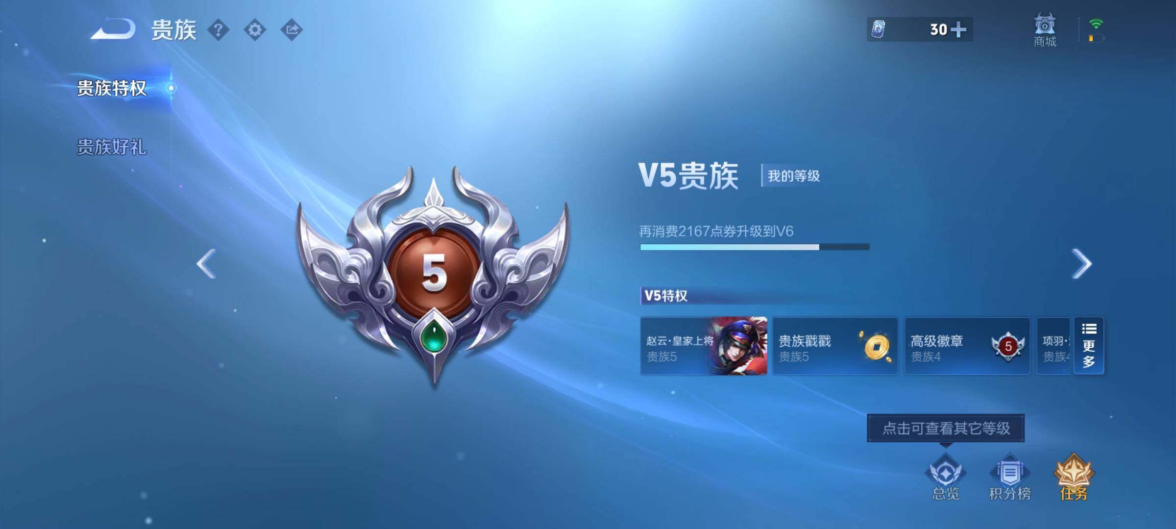 WZYXS3221519王者荣耀账号详情图16 WZYXS3221519王者荣耀账号详情图16