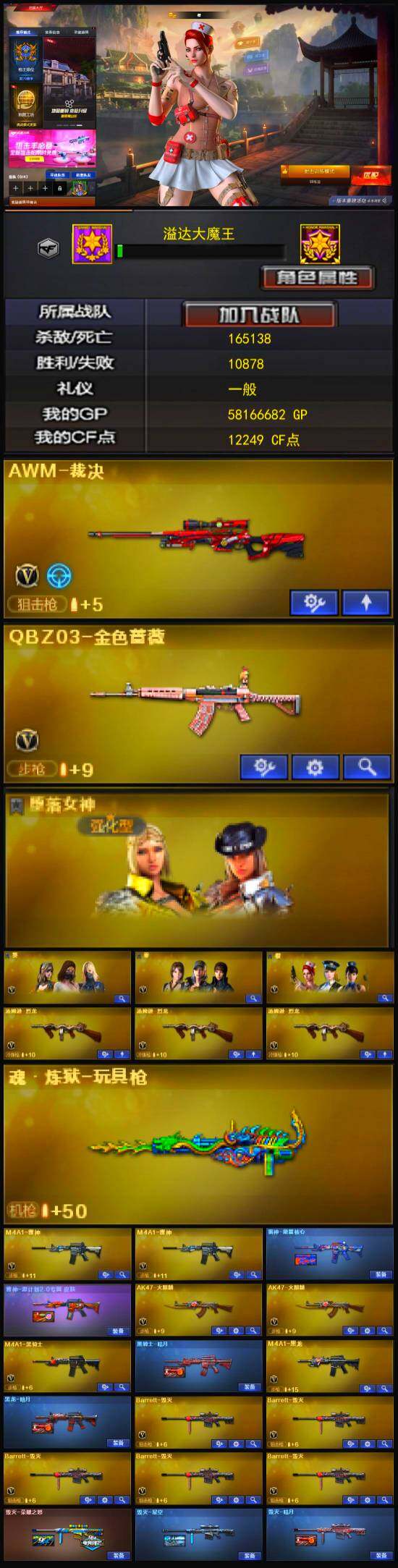 CFLX321289穿越火线账号详情图3 CFLX321289穿越火线账号详情图3
