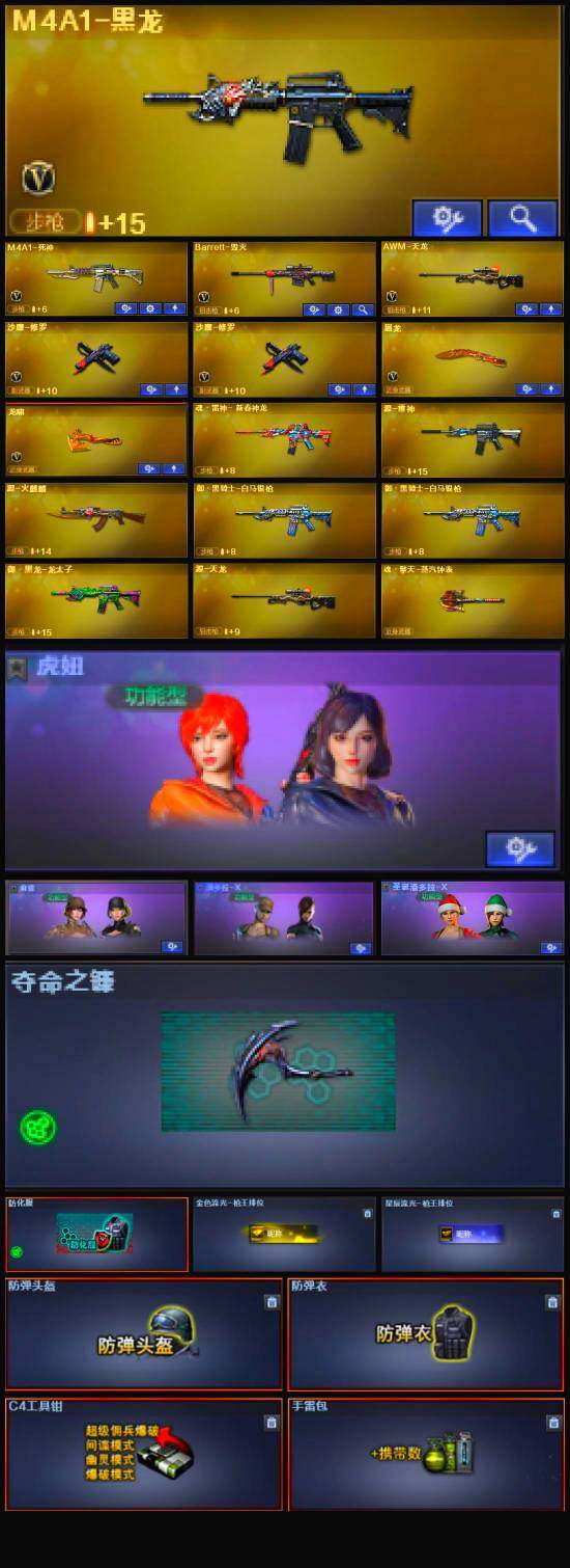 CFLX321287穿越火线账号详情图3 CFLX321287穿越火线账号详情图3
