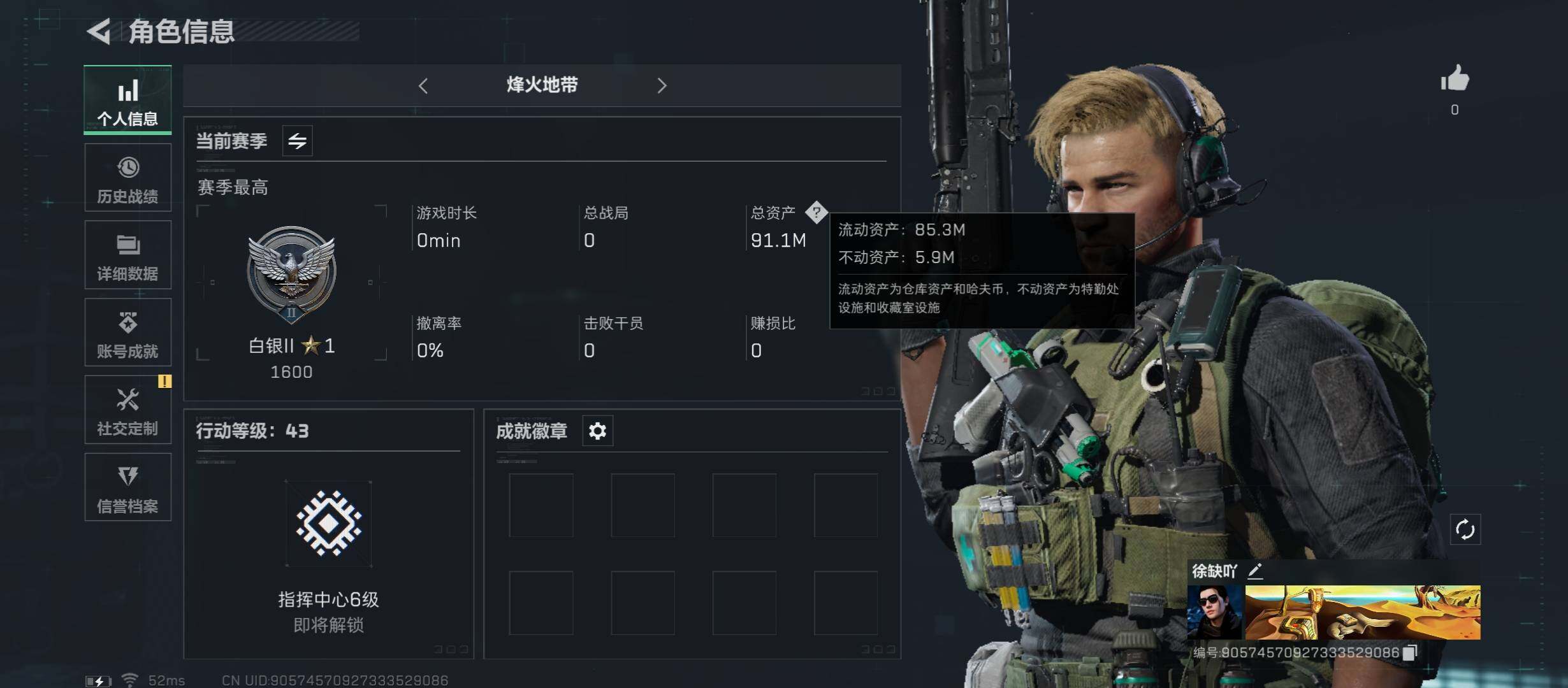 三角洲行动账号QQ[10267401]【Q区三端互通】【无二次】ASYs37-特勤处：仓库5级/训练中心4级/靶场3级-总资产91.1M-哈夫币6217w-烽火等级：43级【勾选了部分账号，详细看图，平台认证商家店铺，