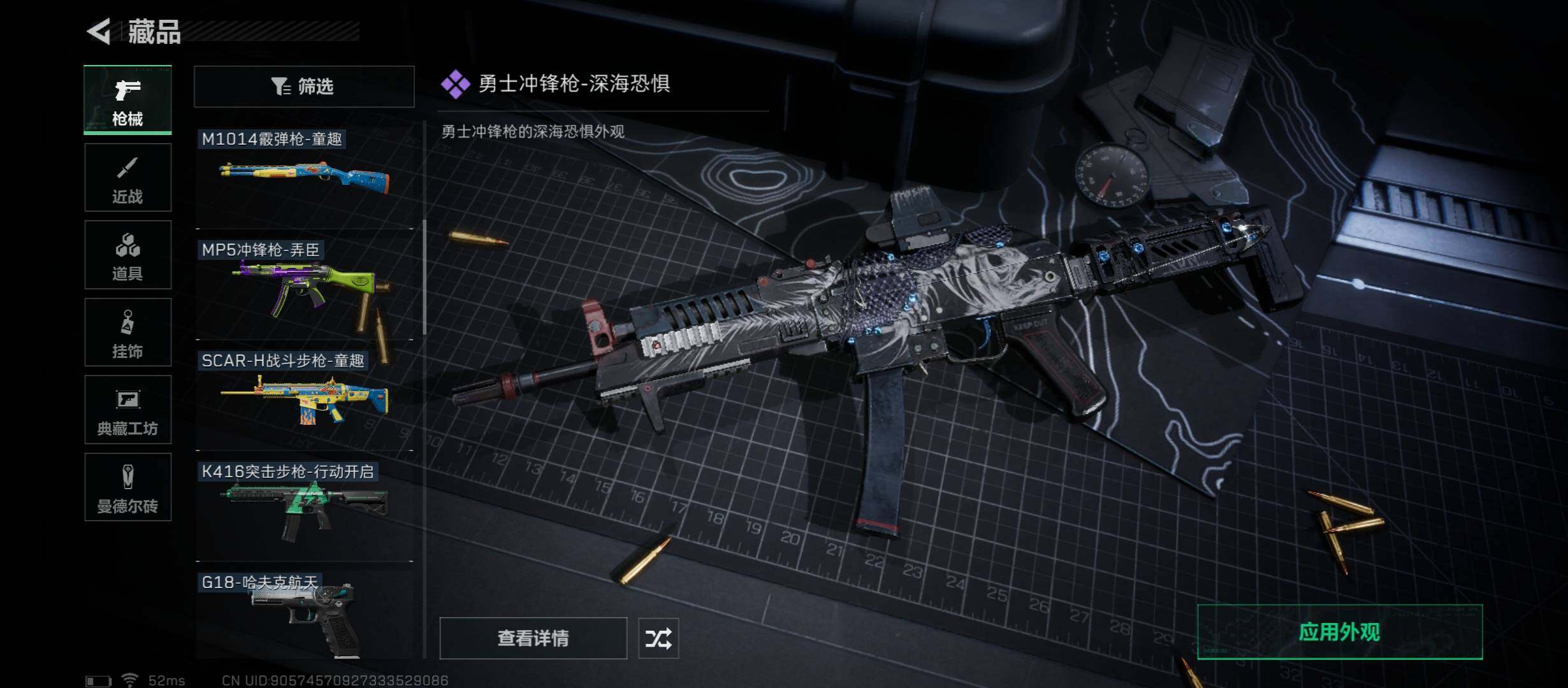 SJZYXS312783三角洲行动账号详情图6 SJZYXS312783三角洲行动账号详情图6