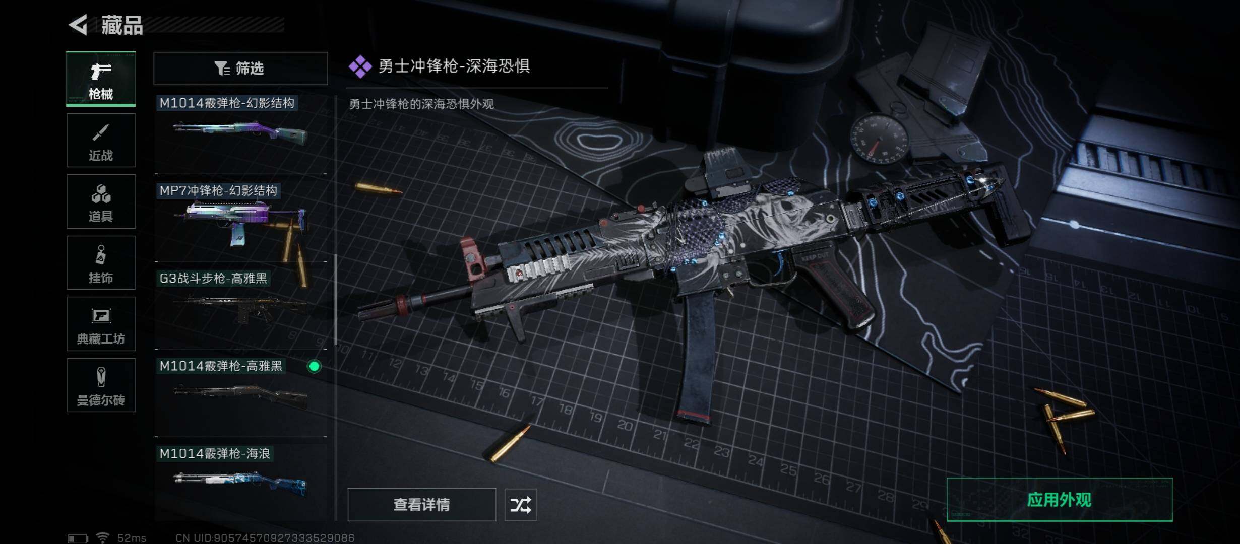 SJZYXS312783三角洲行动账号详情图7 SJZYXS312783三角洲行动账号详情图7