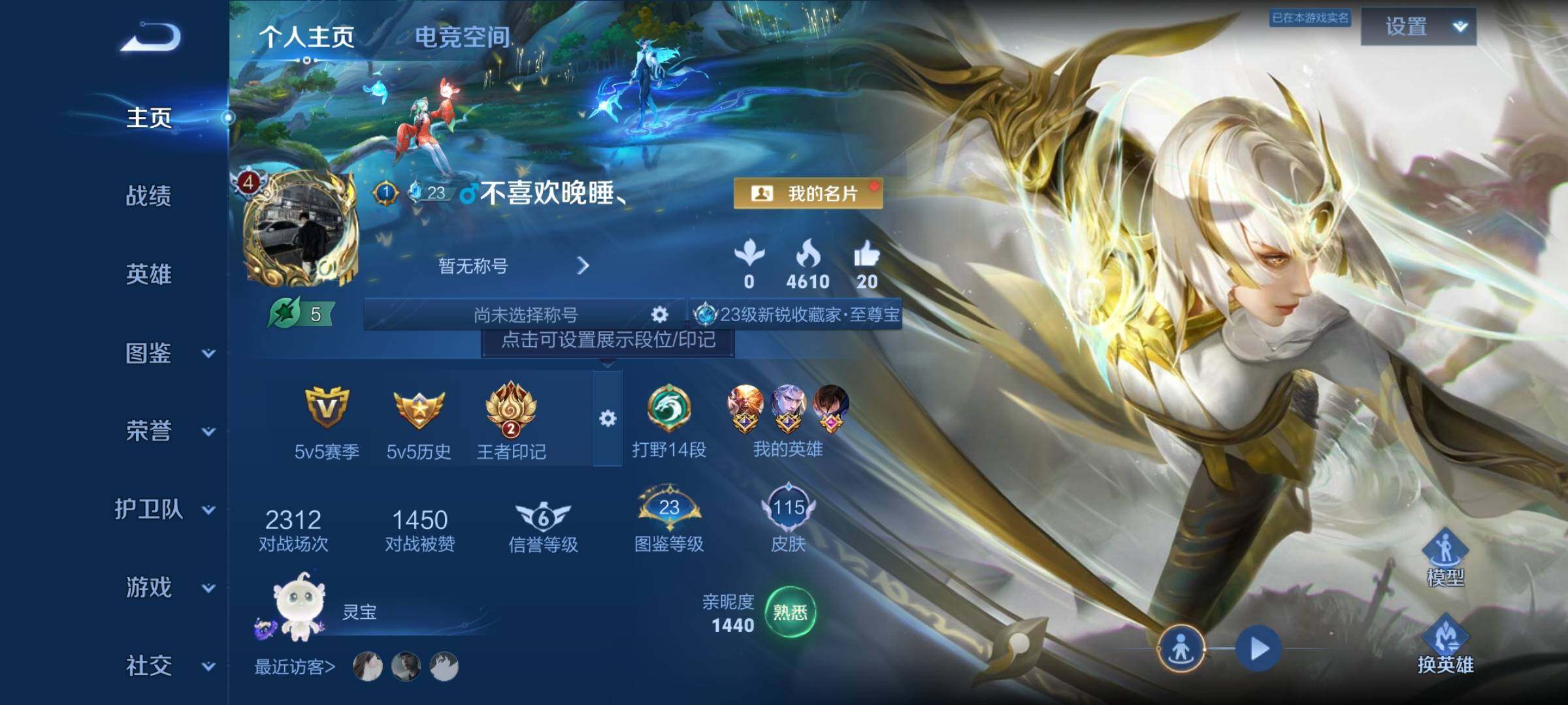 WZYXS3222665王者荣耀账号详情图17