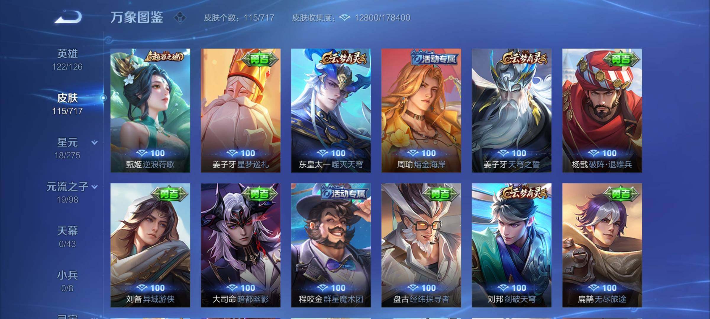 WZYXS3222665王者荣耀账号详情图7