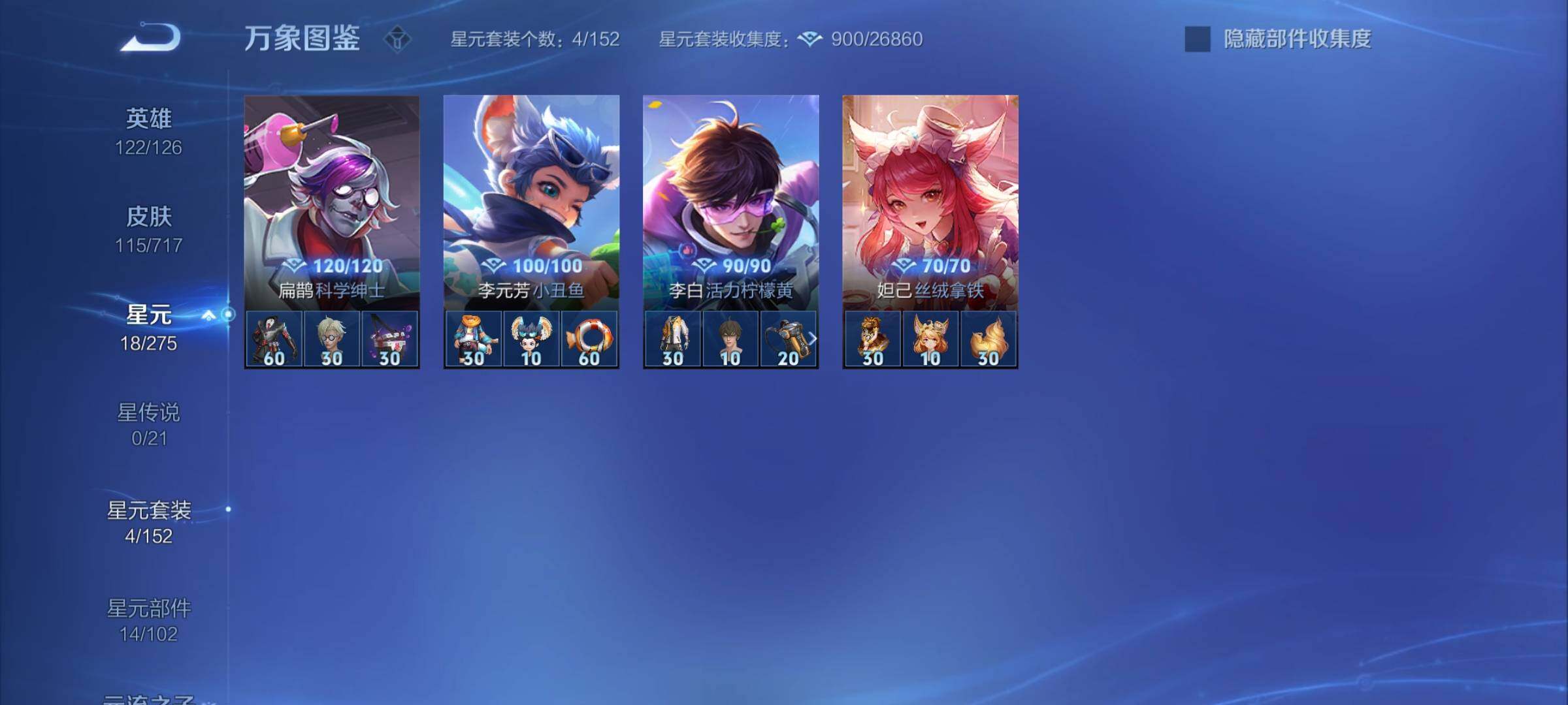 WZYXS3222665王者荣耀账号详情图9