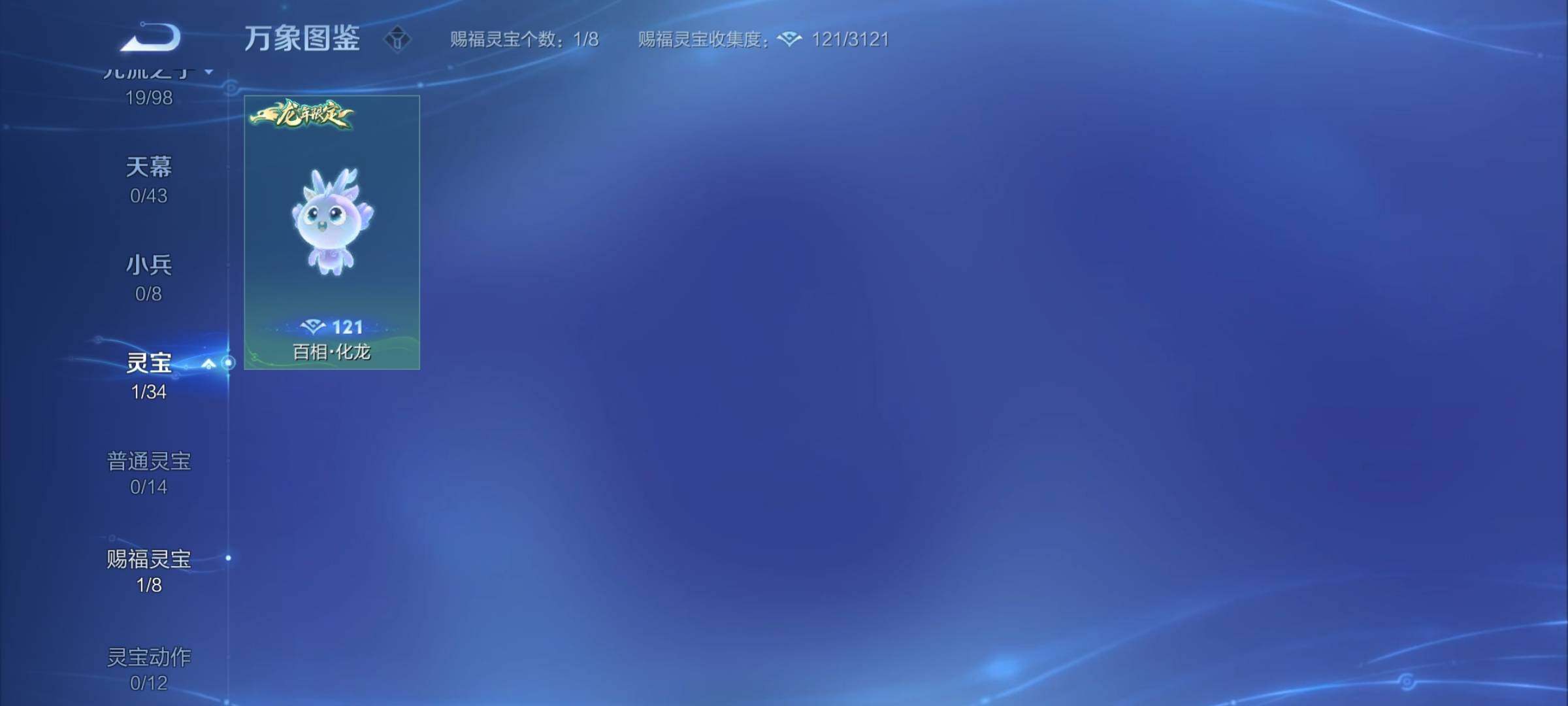 WZYXS3222665王者荣耀账号详情图10