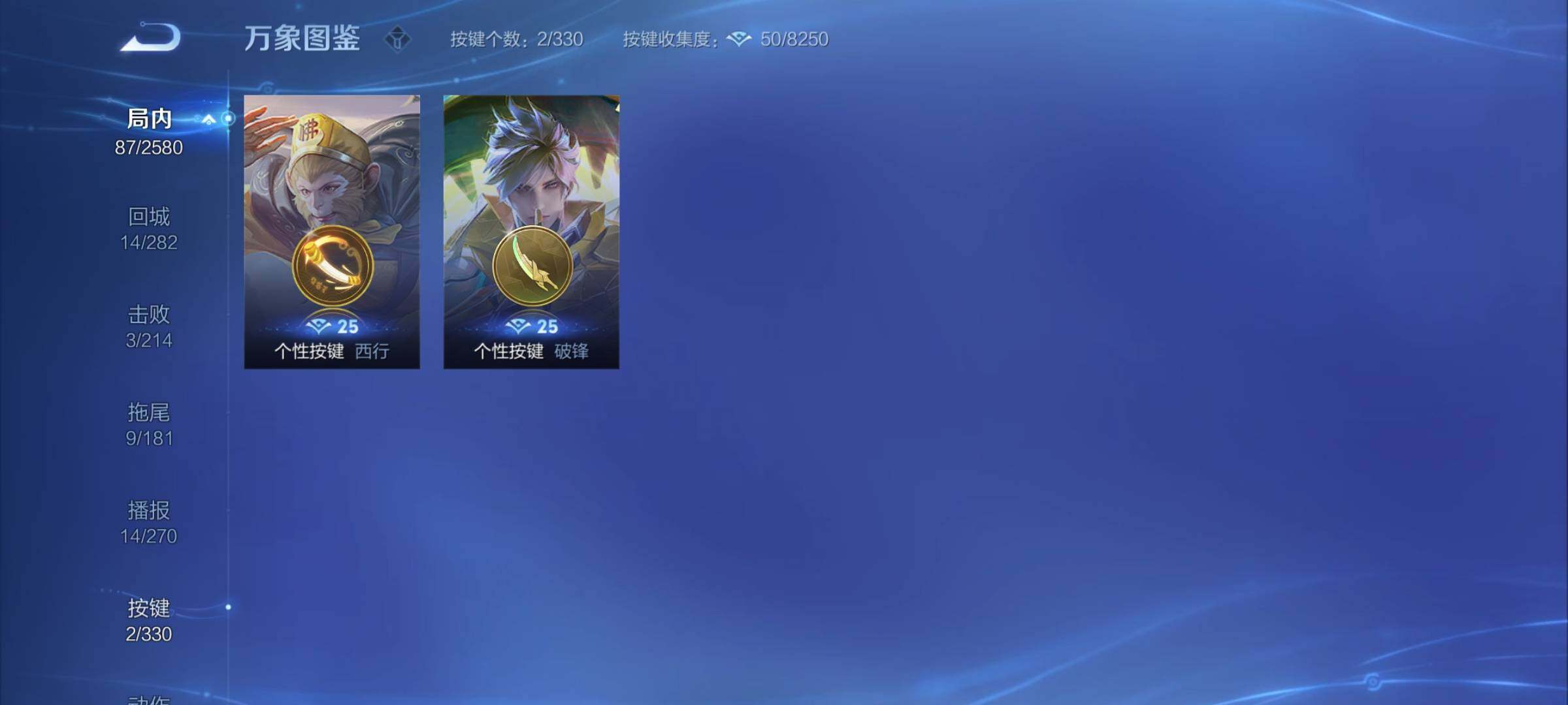 WZYXS3222665王者荣耀账号详情图11