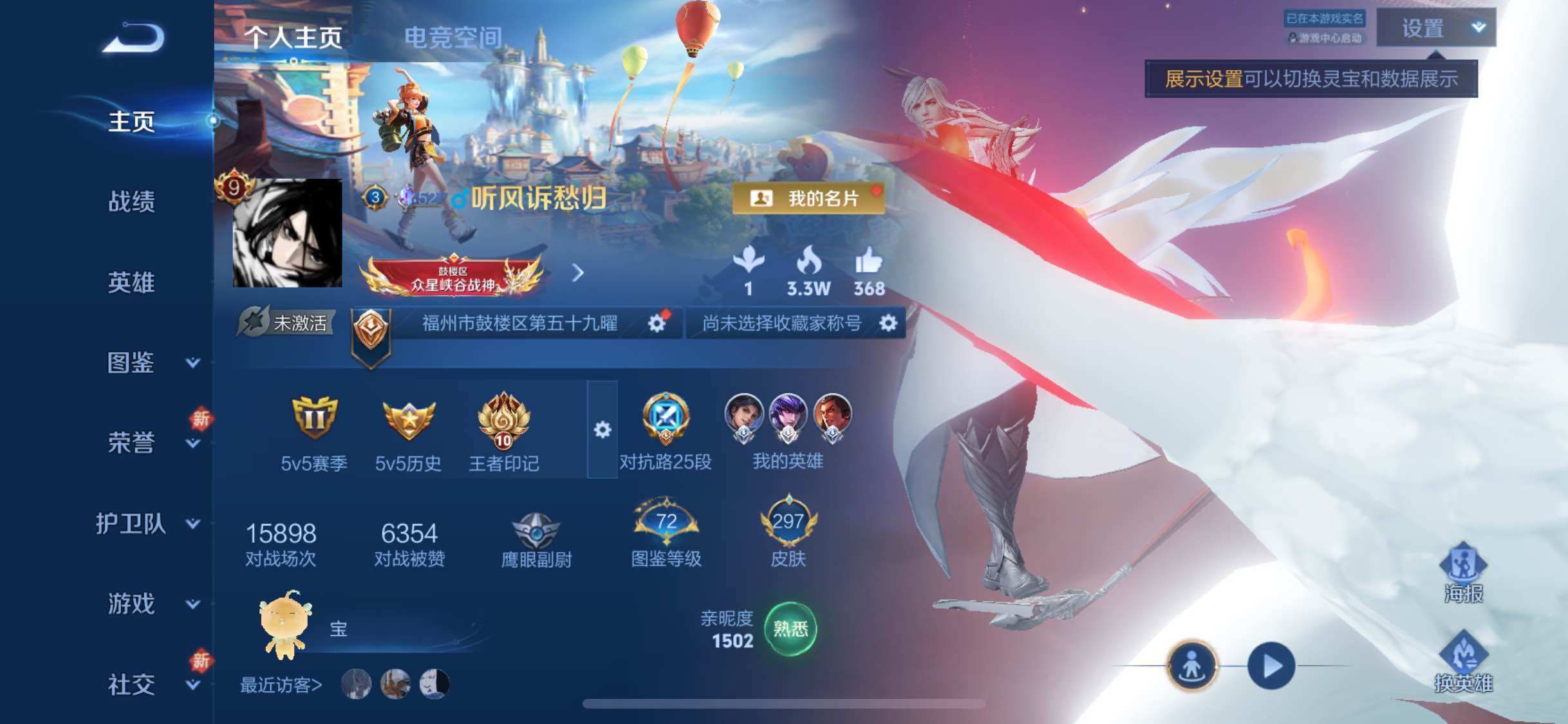 WZYXS3220041王者荣耀账号详情图2
