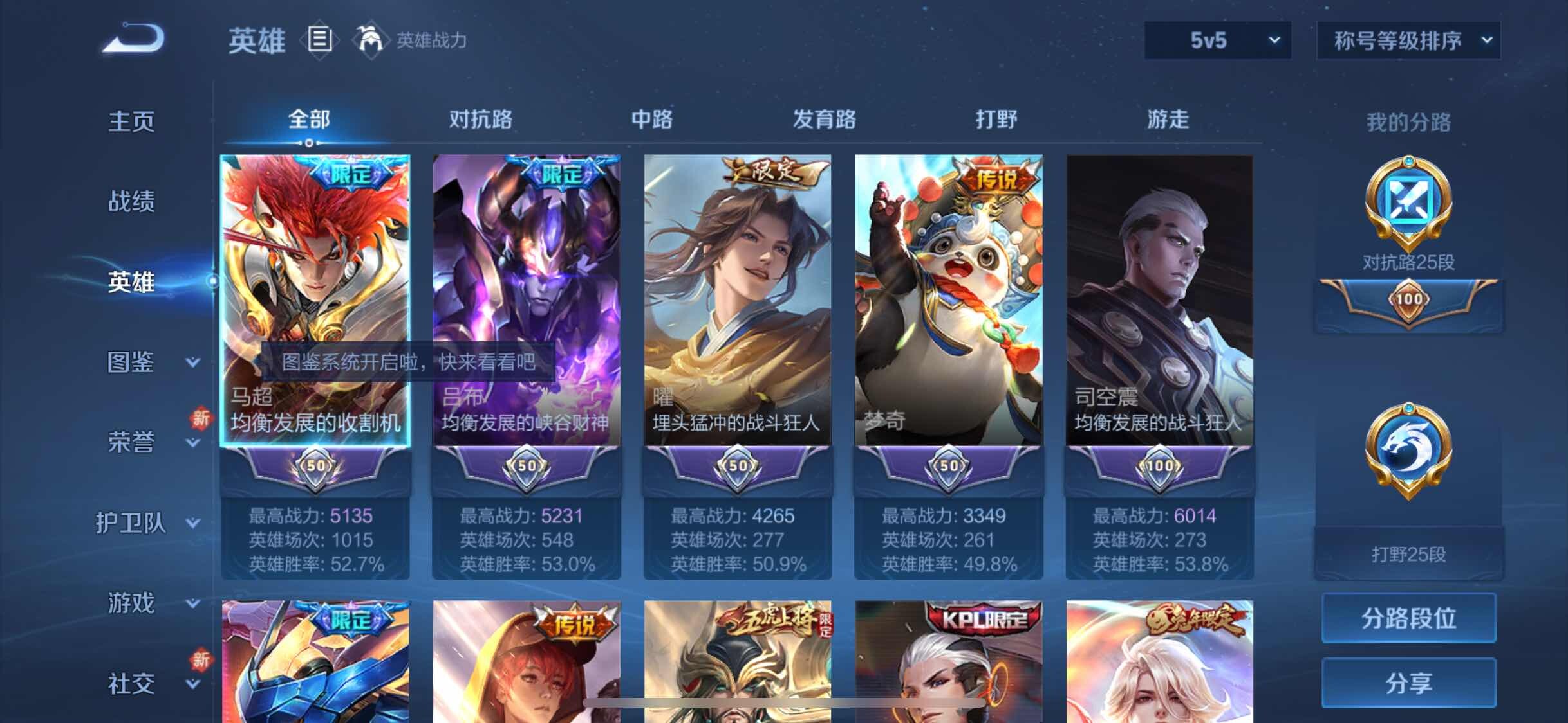 WZYXS3220041王者荣耀账号详情图3
