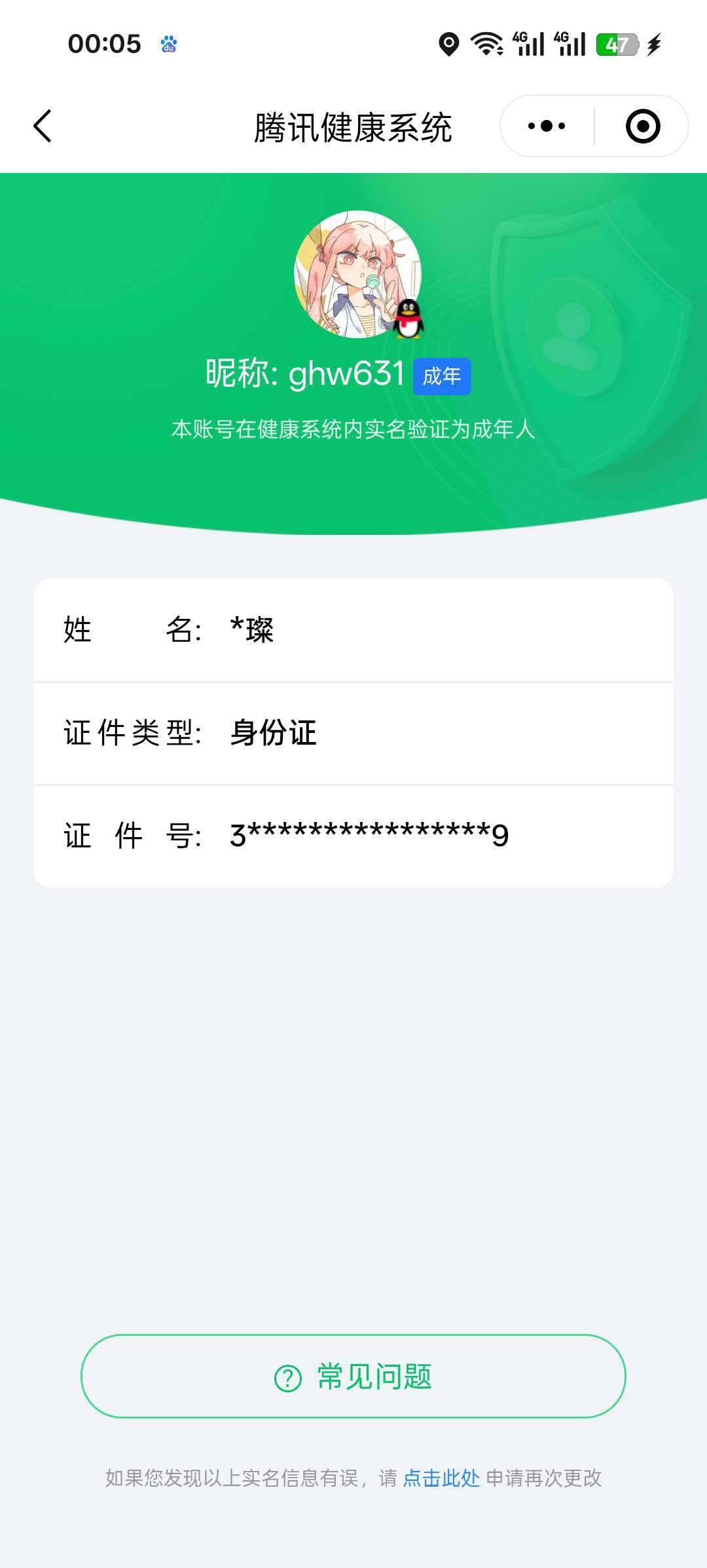 WZ033216330王者荣耀账号详情图9 WZ033216330王者荣耀账号详情图9