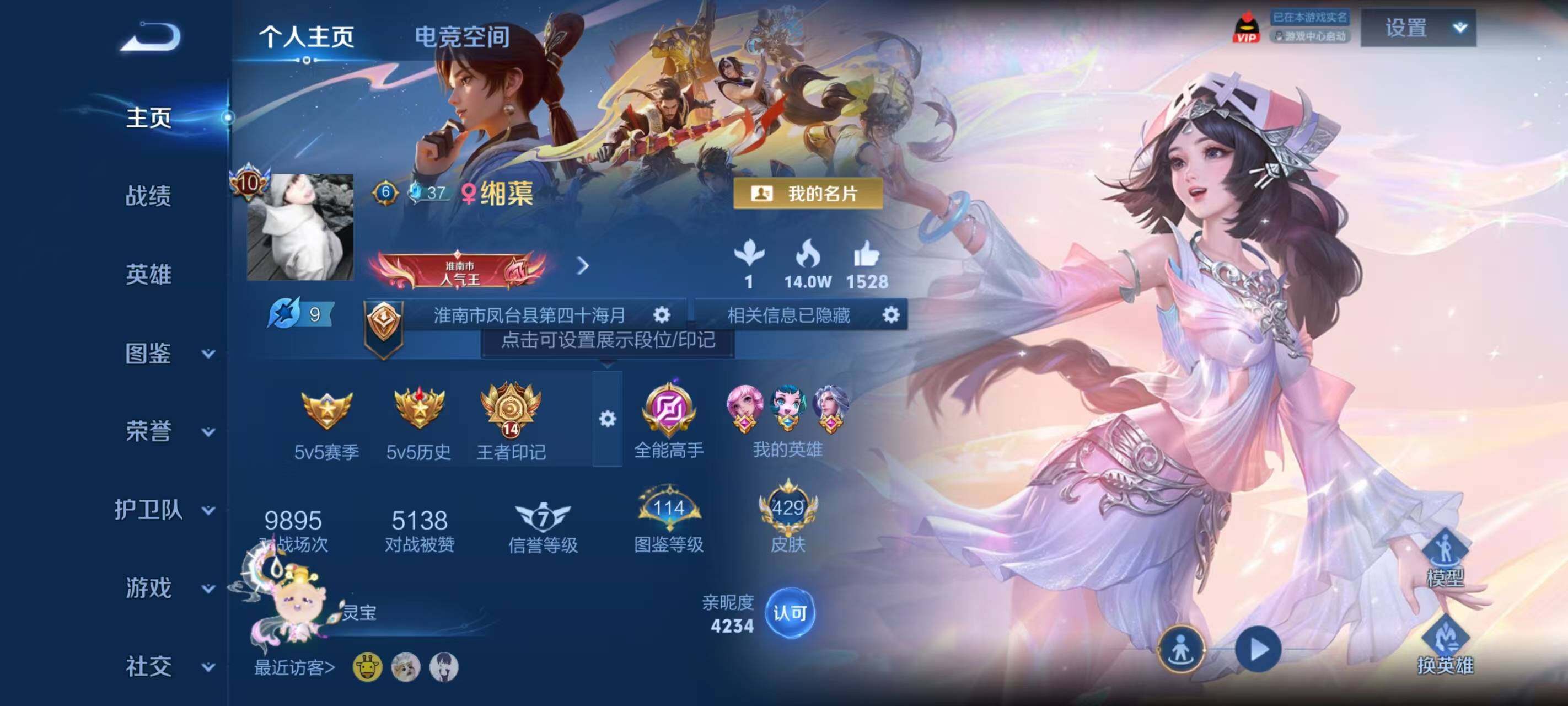 WZ033216330王者荣耀账号详情图10 WZ033216330王者荣耀账号详情图10