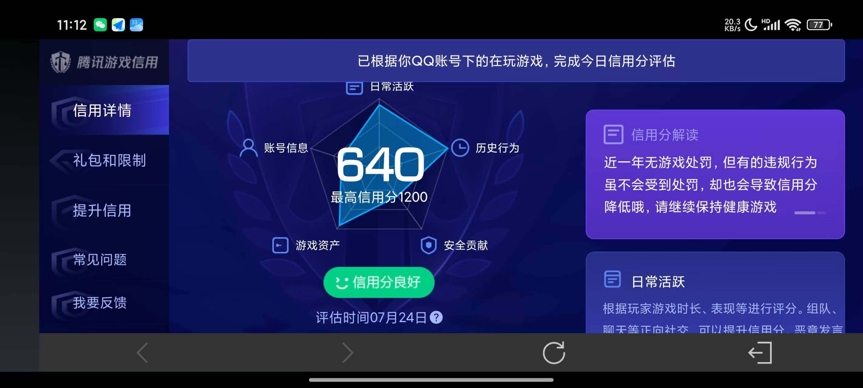 WZ033216330王者荣耀账号详情图11 WZ033216330王者荣耀账号详情图11
