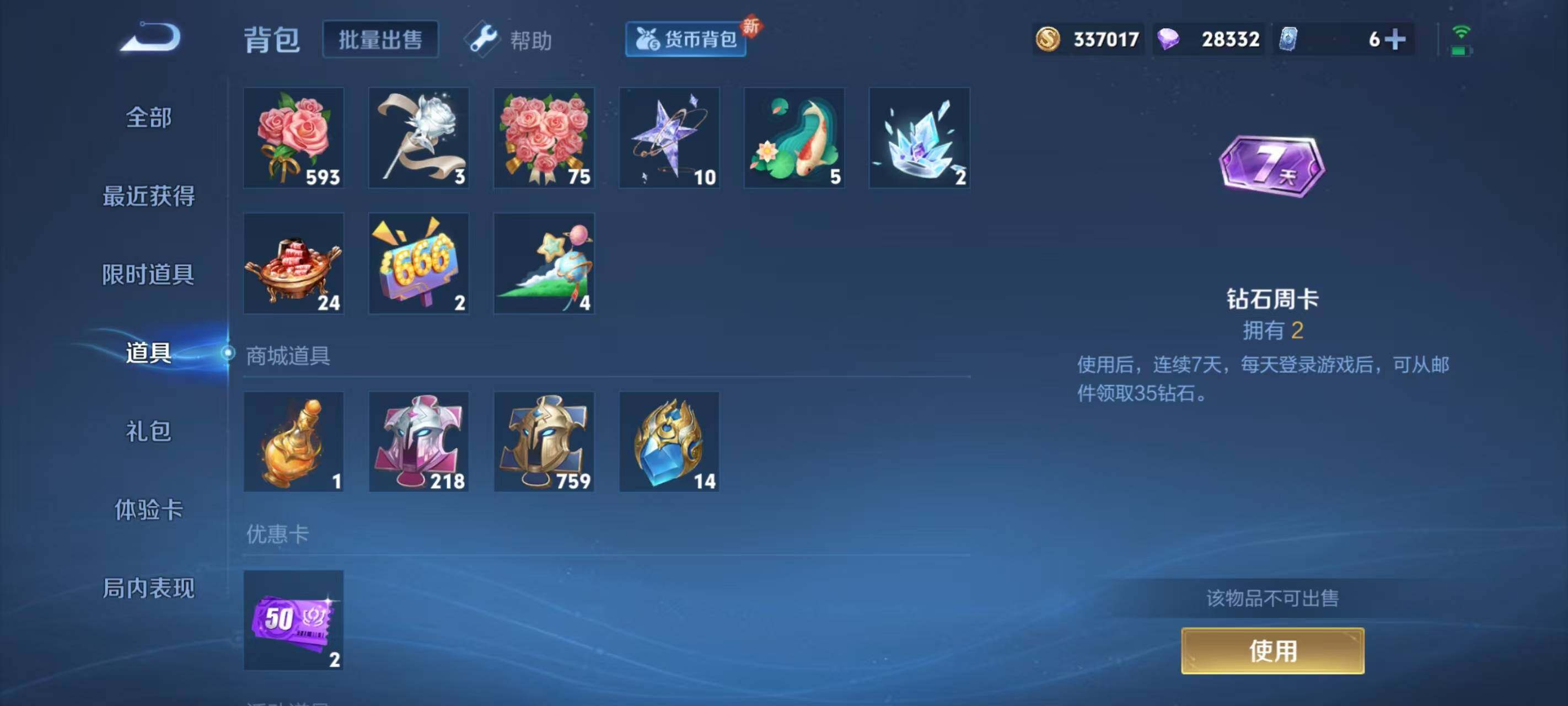 WZ033216330王者荣耀账号详情图12 WZ033216330王者荣耀账号详情图12