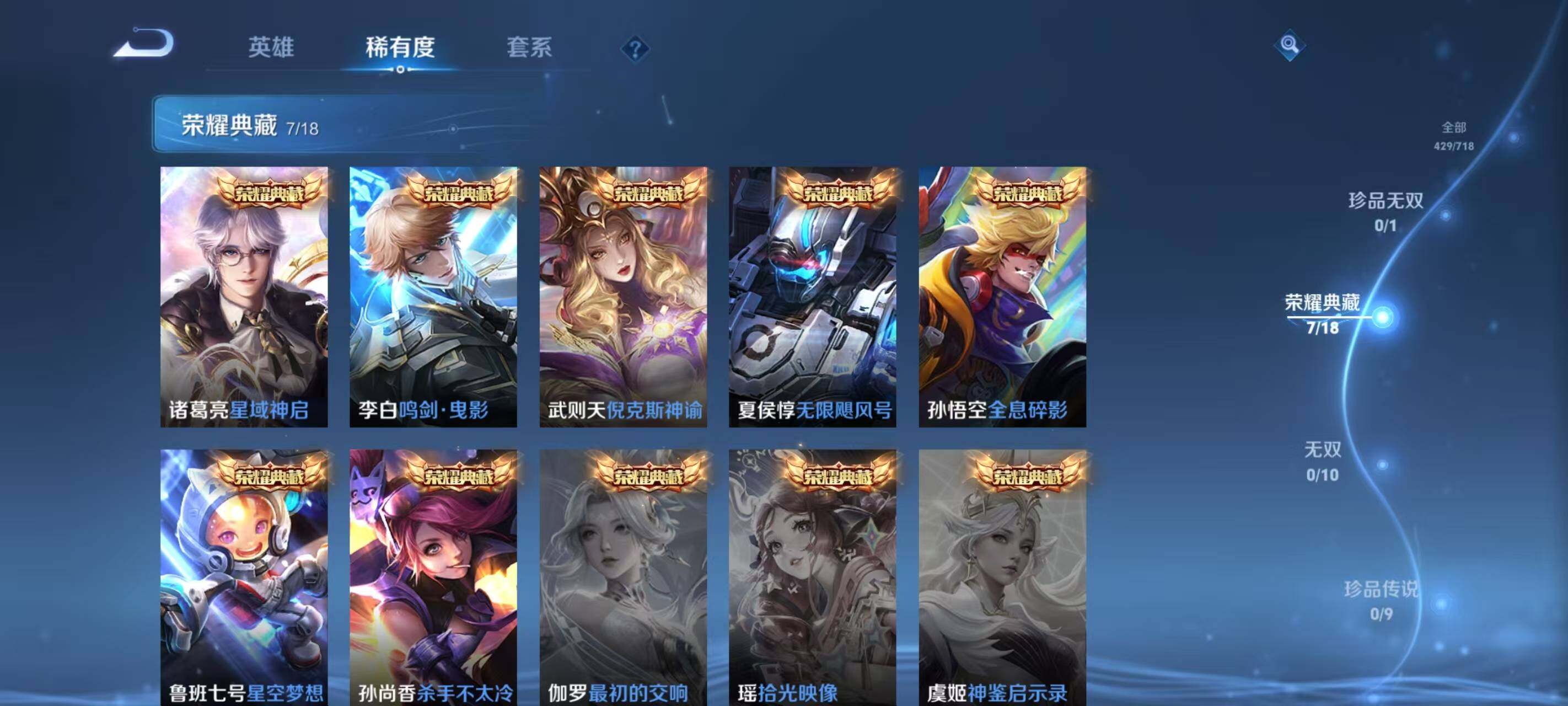 WZ033216330王者荣耀账号详情图15 WZ033216330王者荣耀账号详情图15