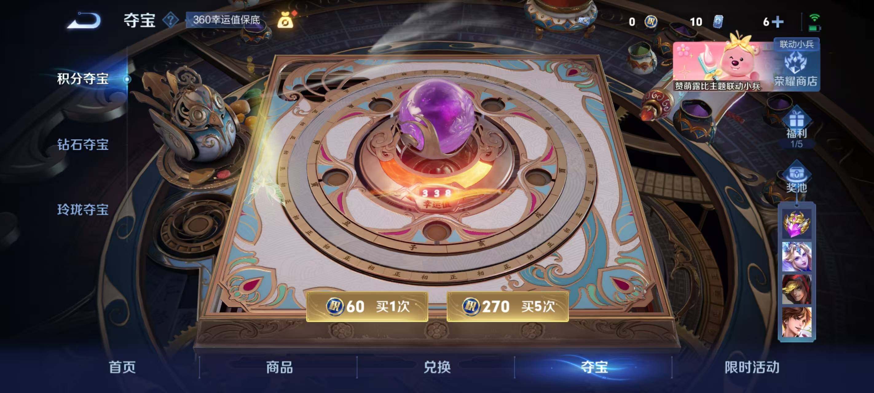 WZ033216330王者荣耀账号详情图16 WZ033216330王者荣耀账号详情图16