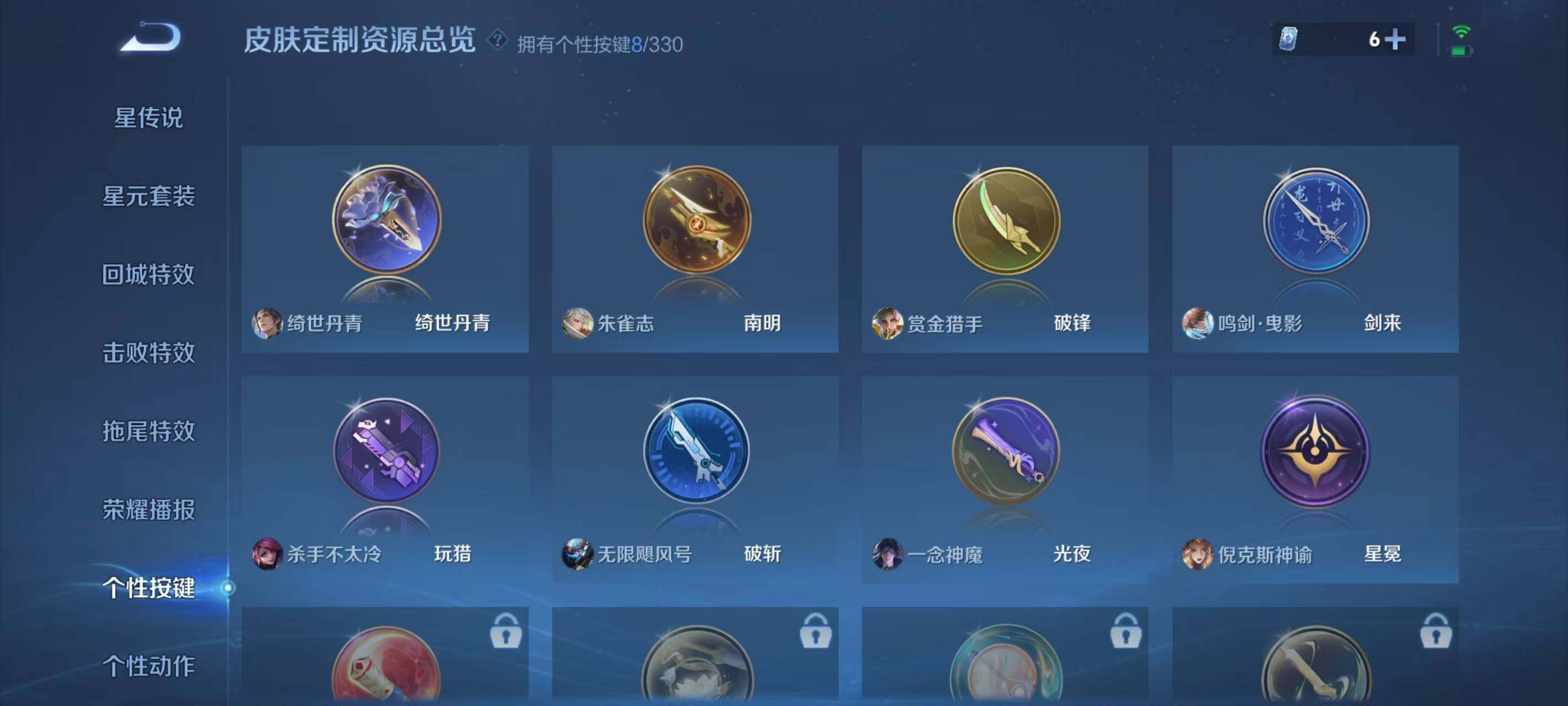 WZ033216330王者荣耀账号详情图18 WZ033216330王者荣耀账号详情图18