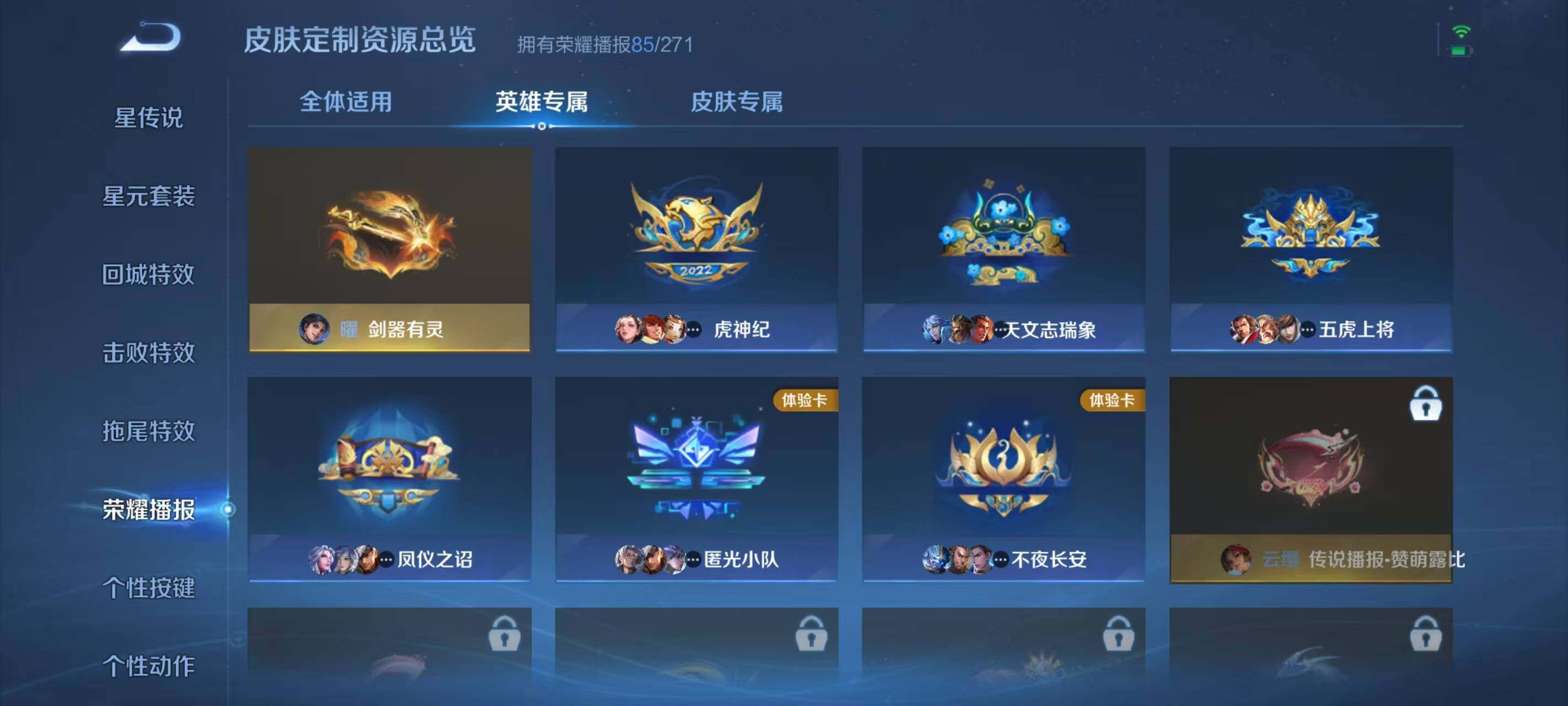 WZ033216330王者荣耀账号详情图19 WZ033216330王者荣耀账号详情图19