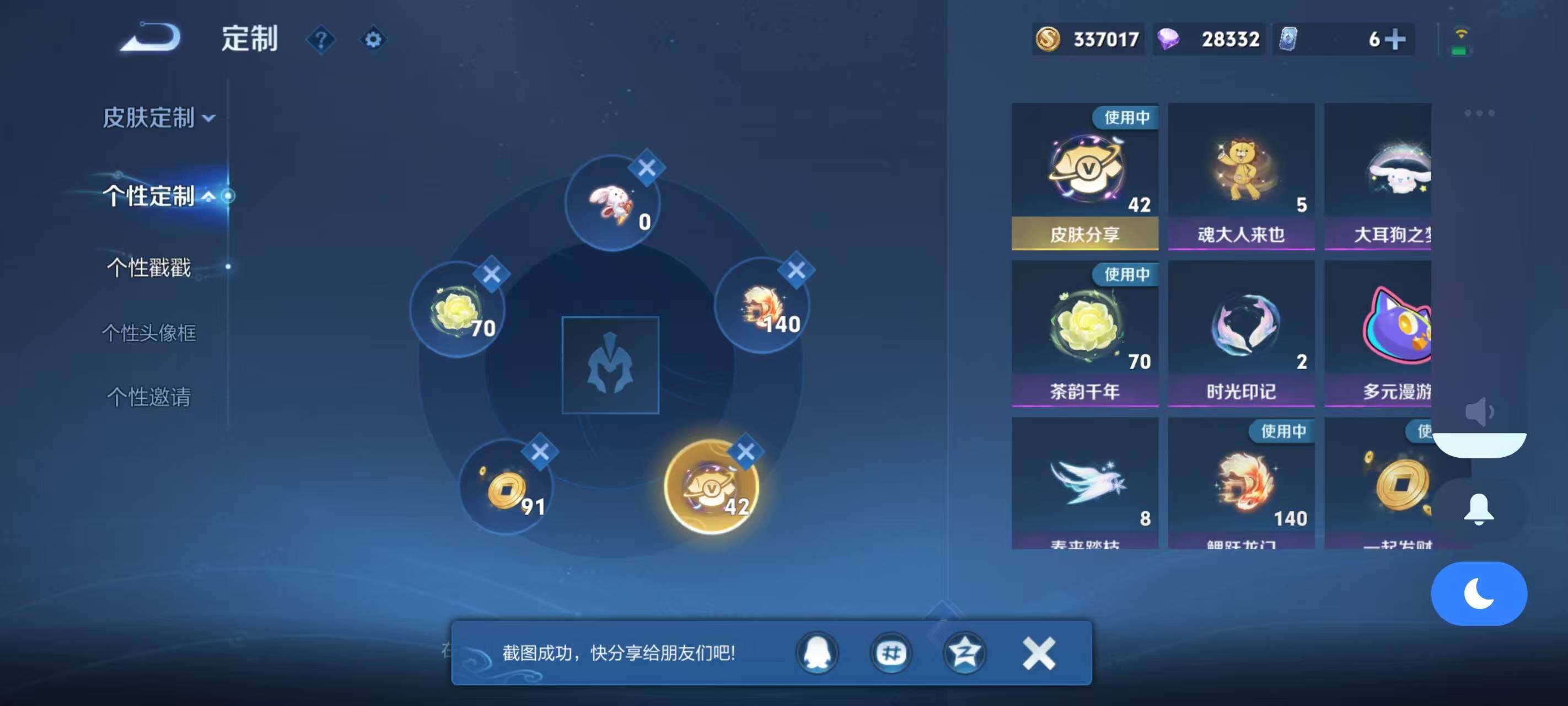 WZ033216330王者荣耀账号详情图20 WZ033216330王者荣耀账号详情图20