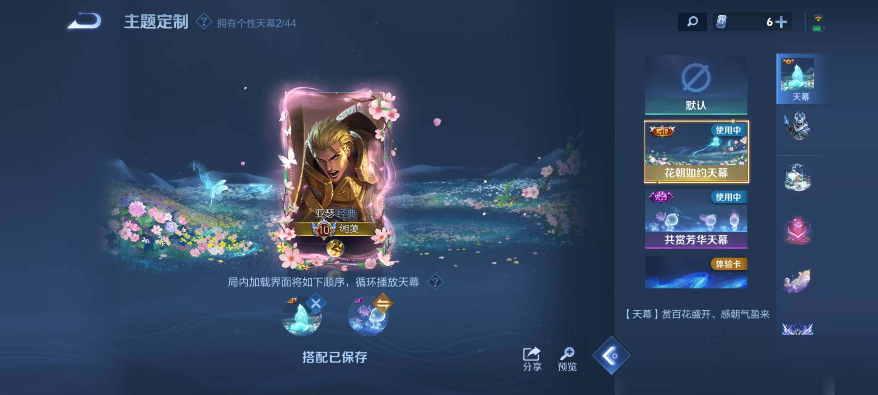 WZ033216330王者荣耀账号详情图21 WZ033216330王者荣耀账号详情图21