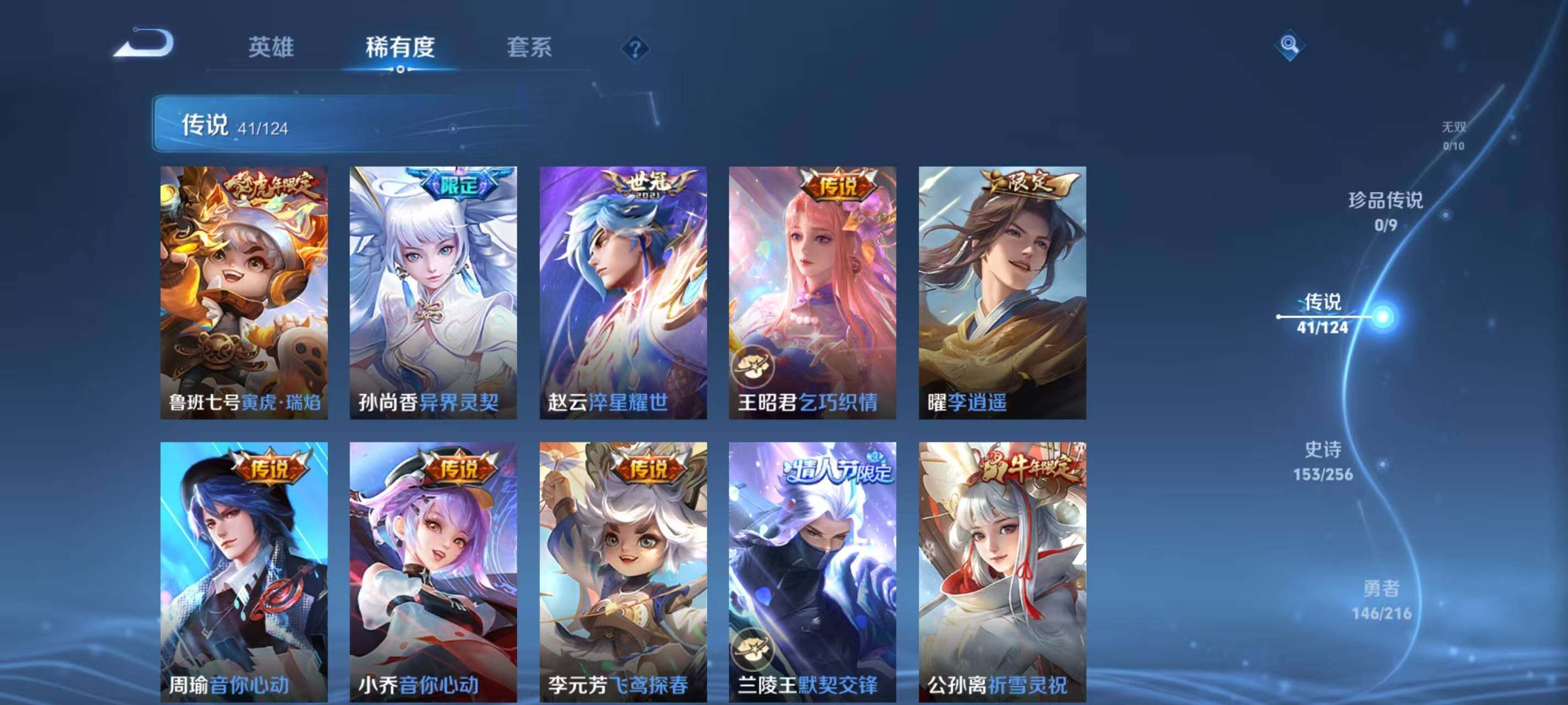 WZ033216330王者荣耀账号详情图23 WZ033216330王者荣耀账号详情图23