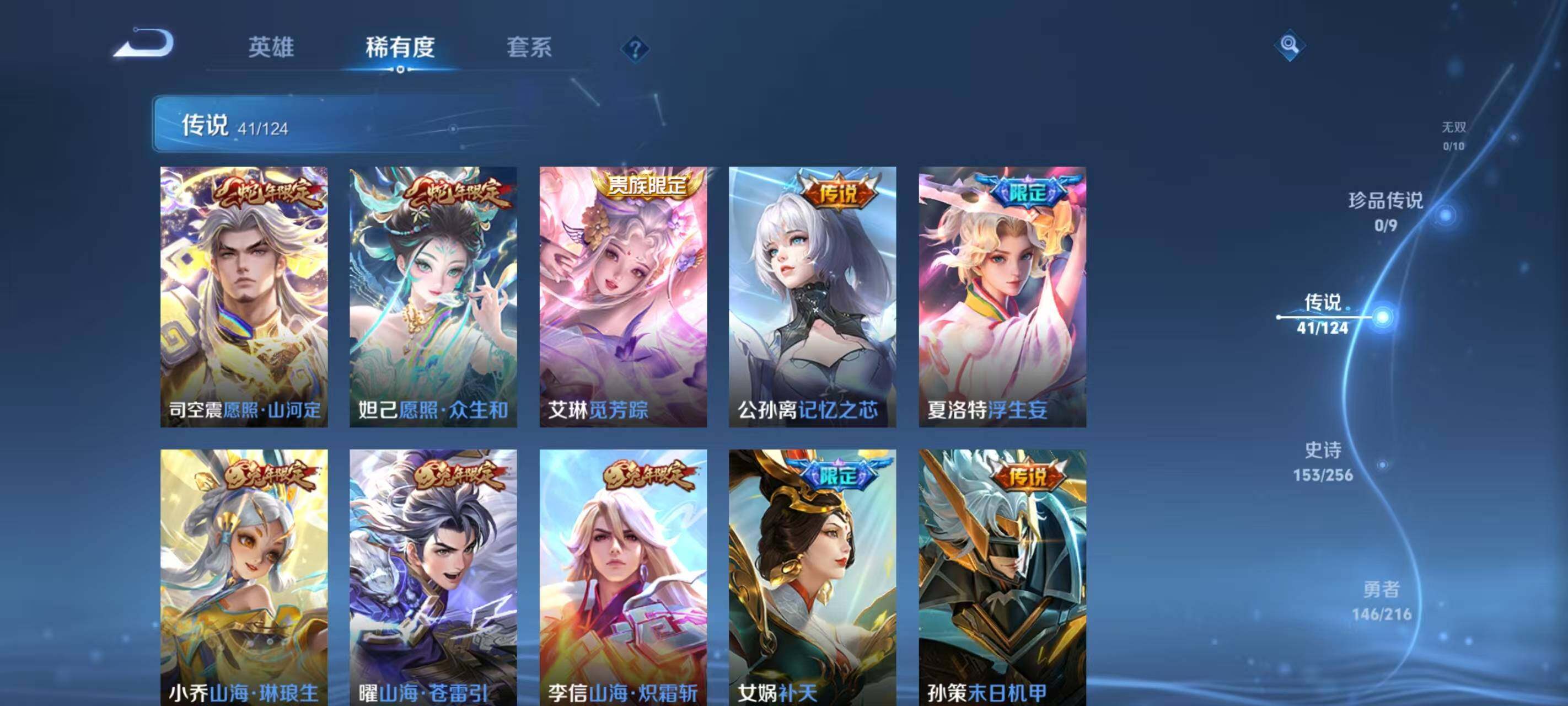 WZ033216330王者荣耀账号详情图24 WZ033216330王者荣耀账号详情图24