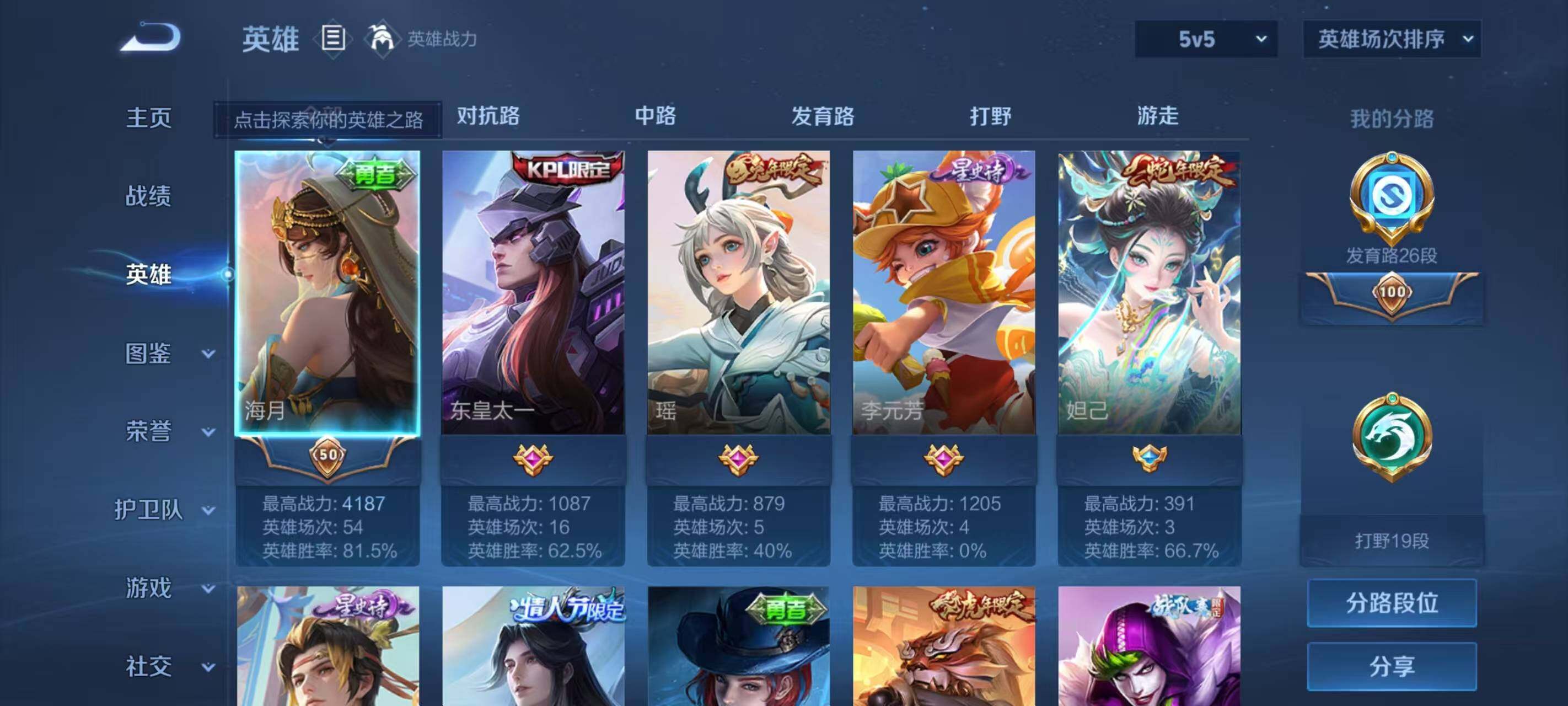 WZ033216330王者荣耀账号详情图27 WZ033216330王者荣耀账号详情图27