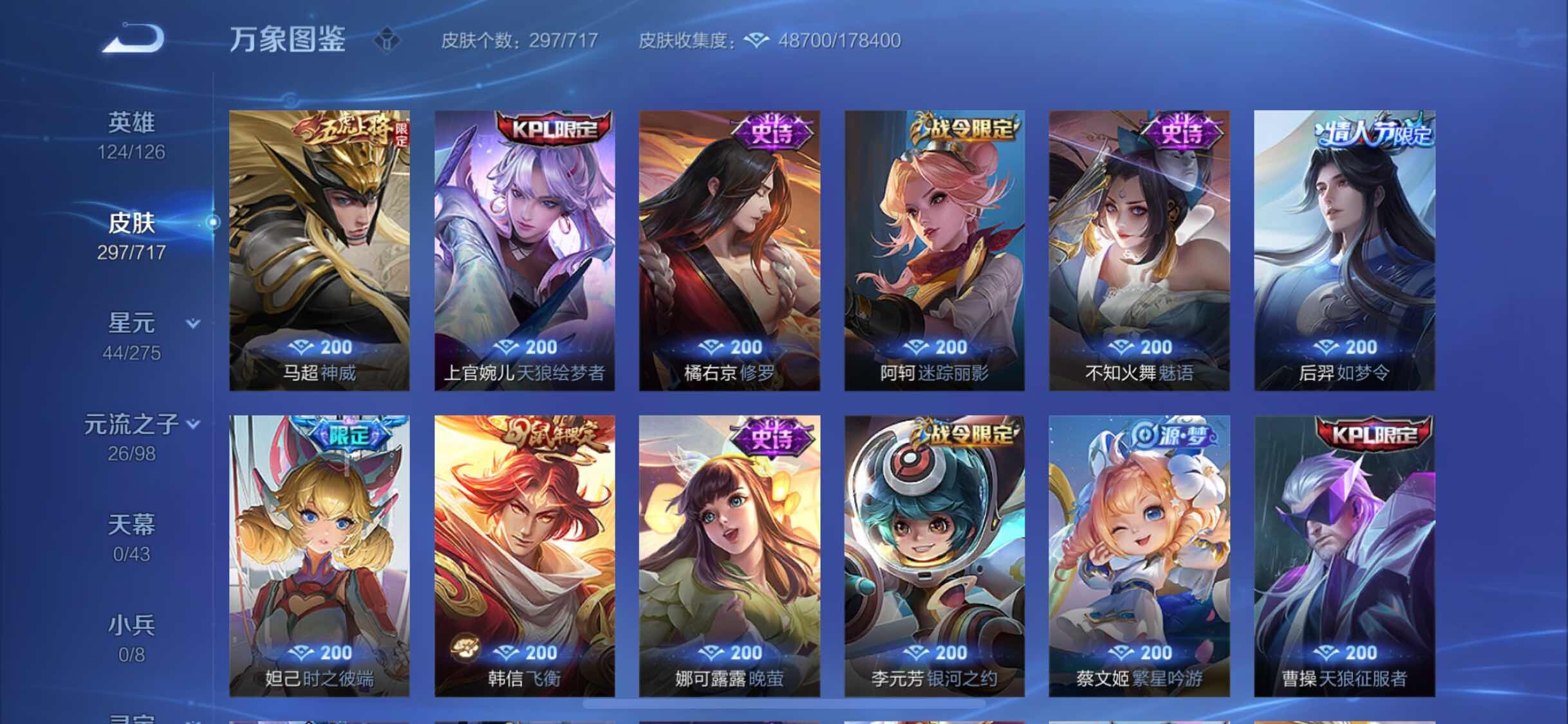 WZYXS3220041王者荣耀账号详情图10