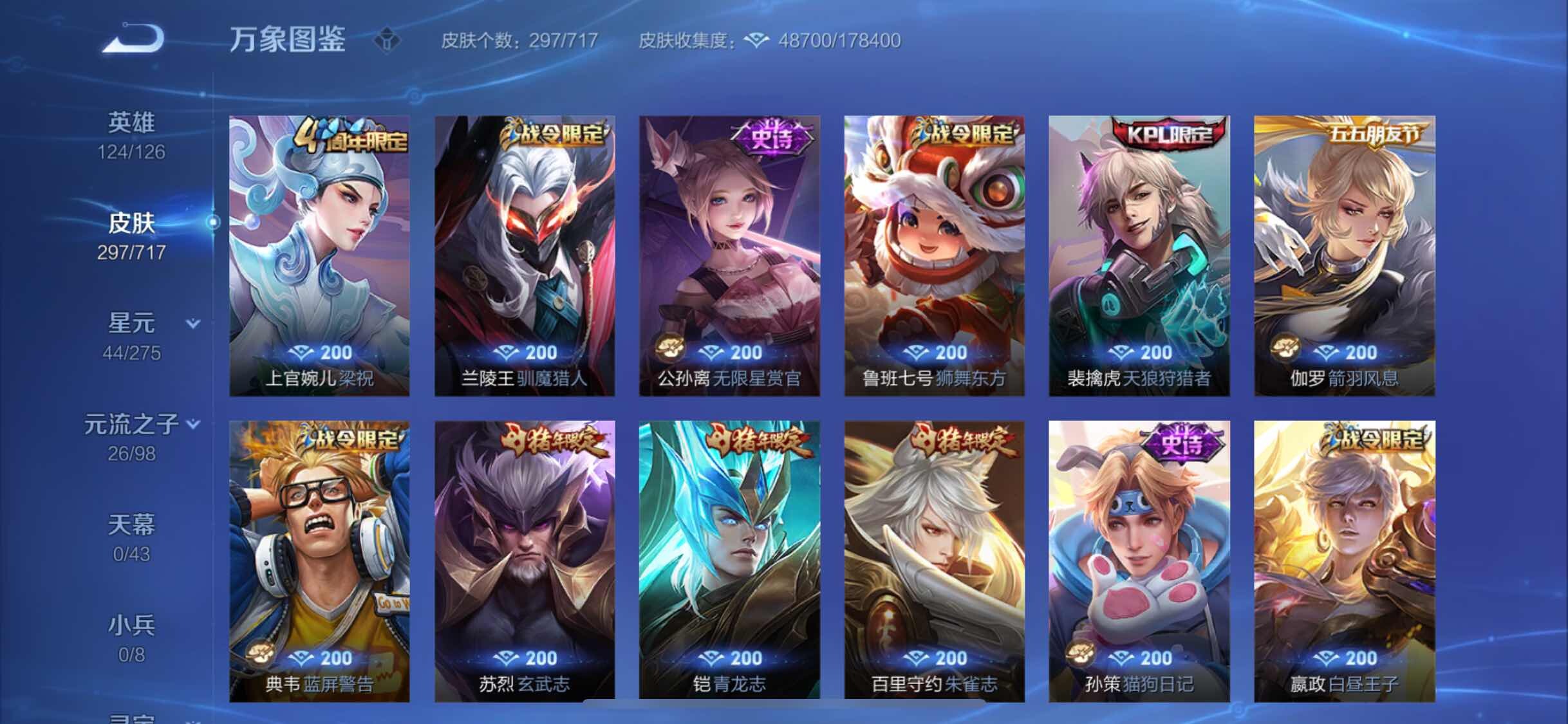 WZYXS3220041王者荣耀账号详情图11
