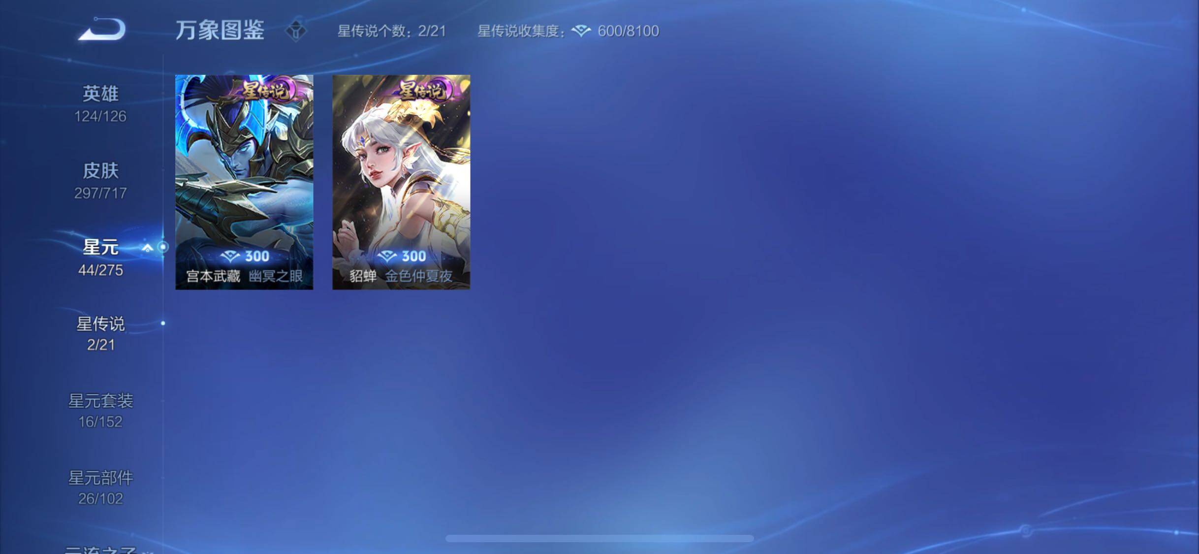 WZYXS3220041王者荣耀账号详情图12